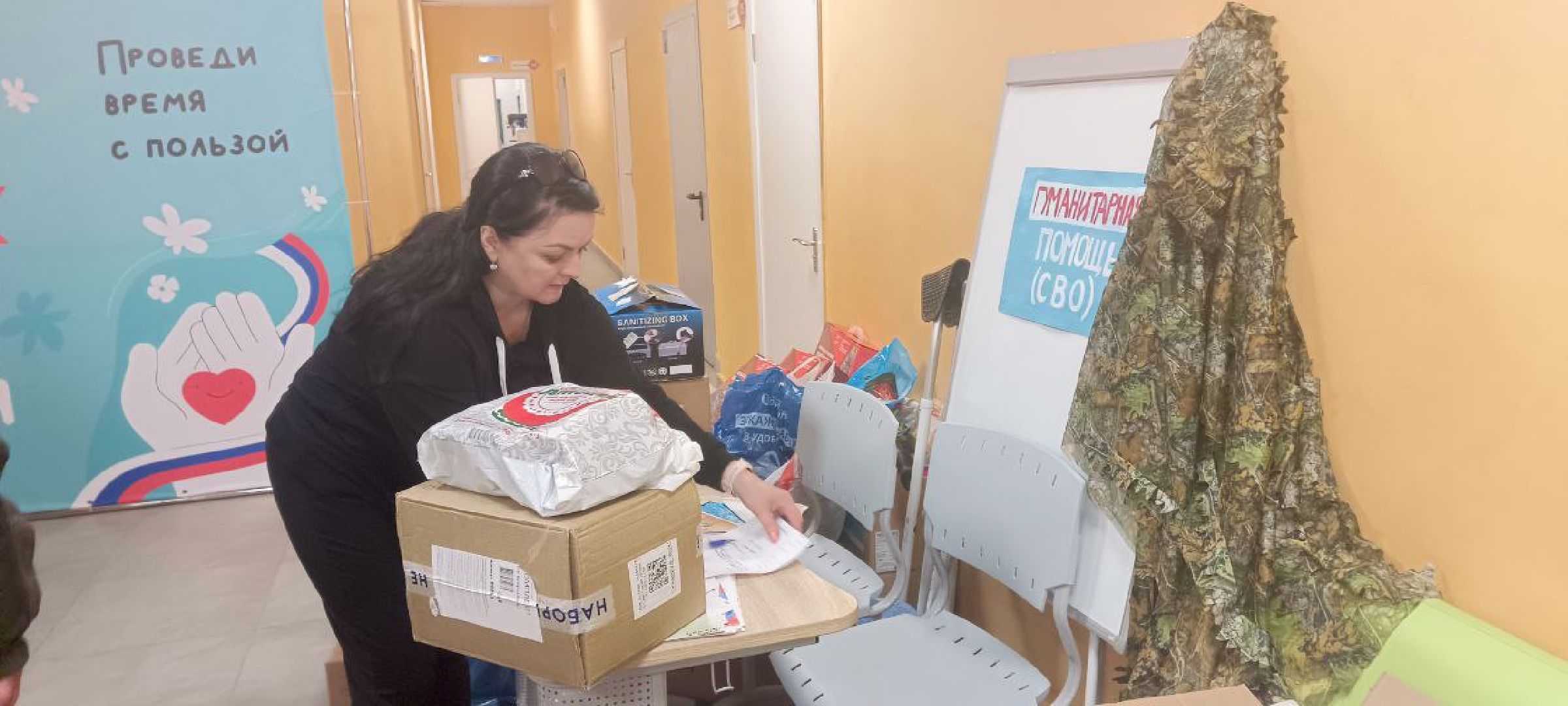 Дмитров, День добрых дел,