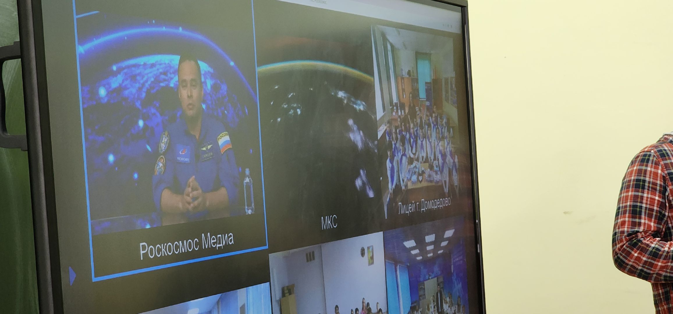 космический класс, Востряковский лицей 1, Домодедово, Александр Гребенкин, МКС, Роскосмос,