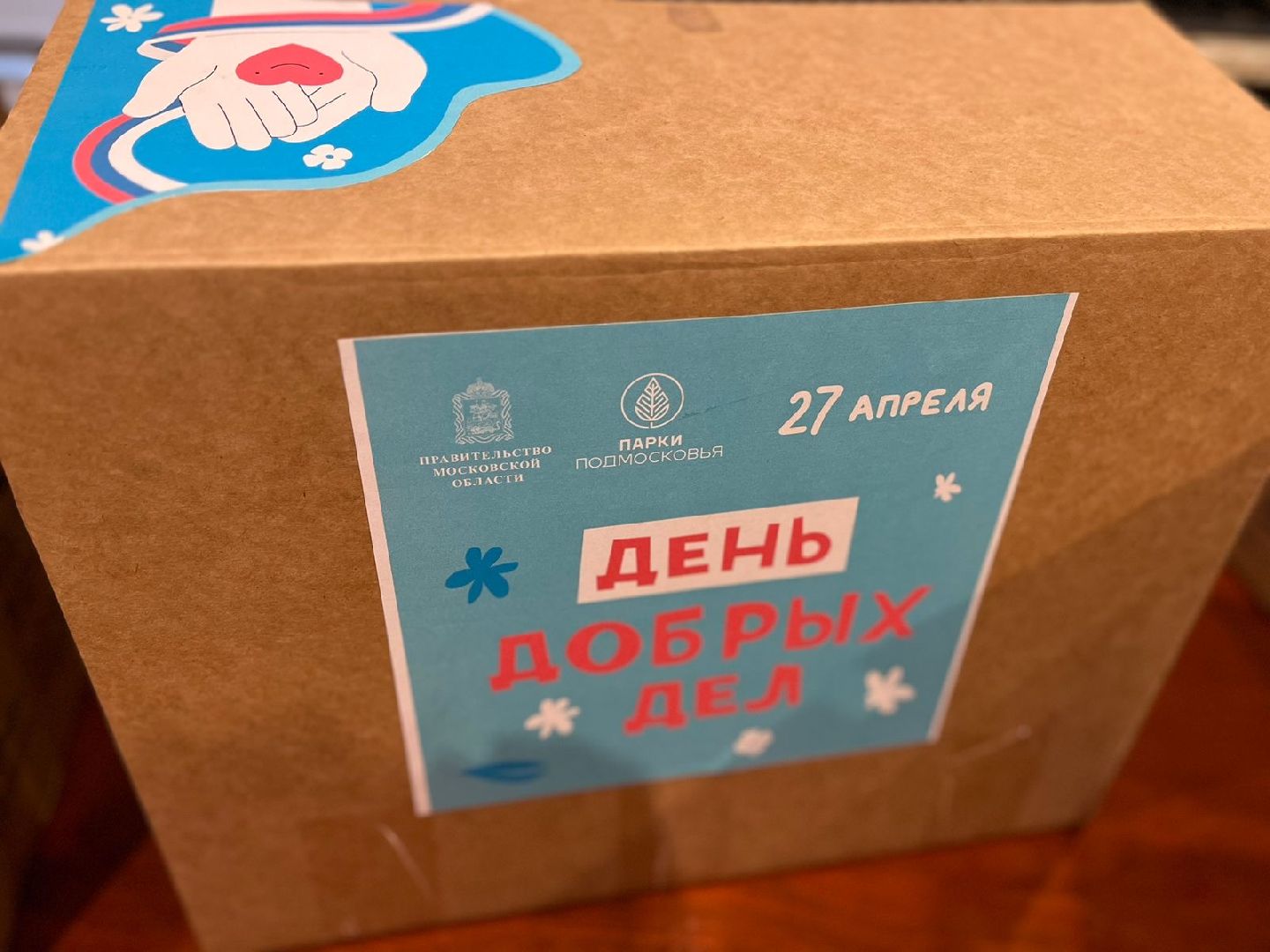 день добрых дел, наро-фоминск, приют беригиня, волонтеры, движение первых подмосковья,