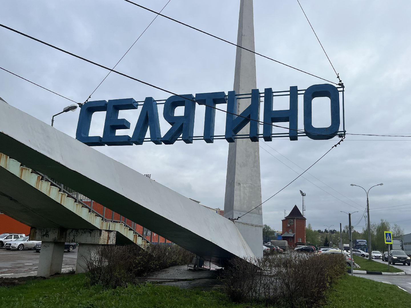 наро-фоминский городской округ, селятино, агрохаб, Фуры, губернатор воробьёв,ТЛЦ Селятино», АПК Подмосковья, транспортно-логистический хаб,