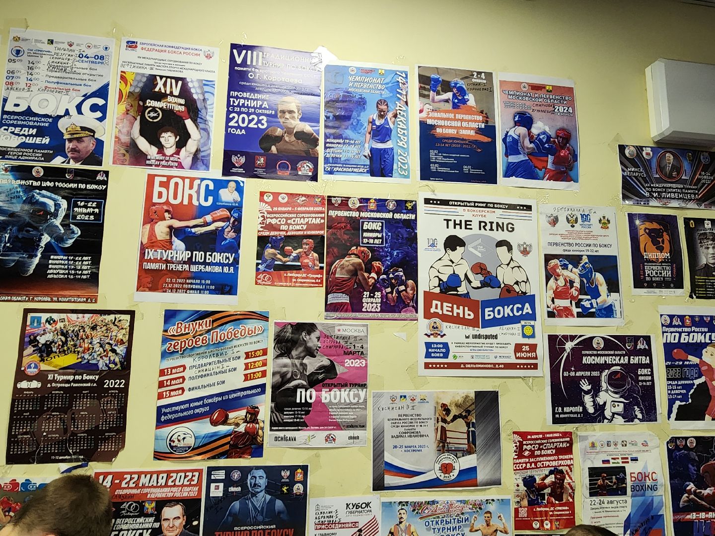 бокс, тренер по боксу,