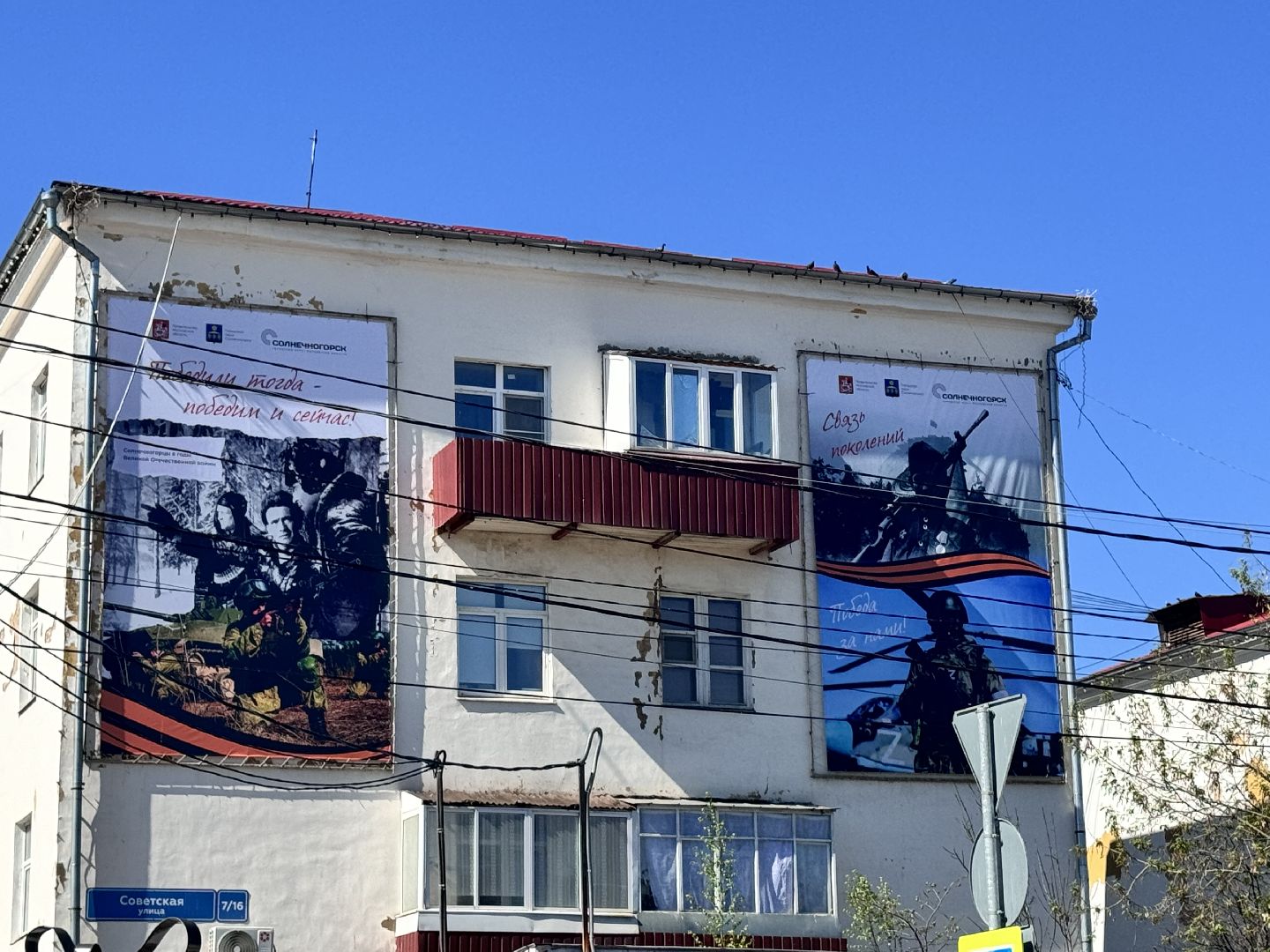 солнечногорск, день победы, праздник, благоустройство,