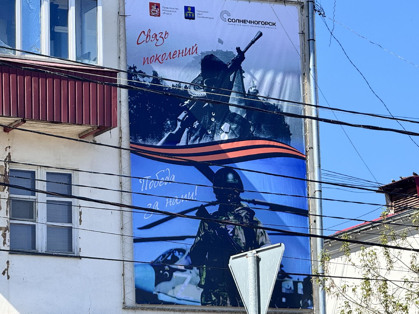 солнечногорск, день победы, праздник, благоустройство,