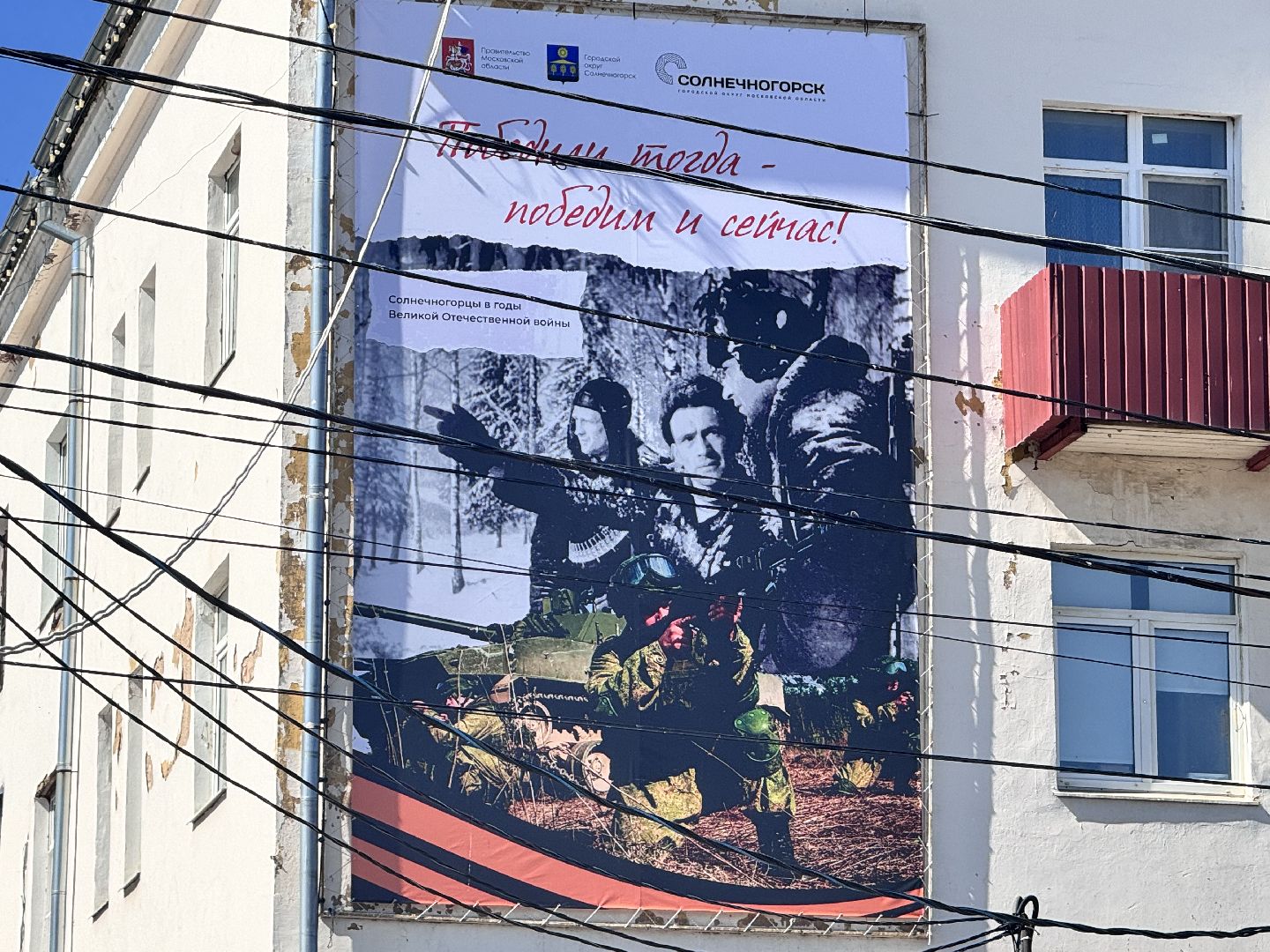 солнечногорск, день победы, праздник, благоустройство,