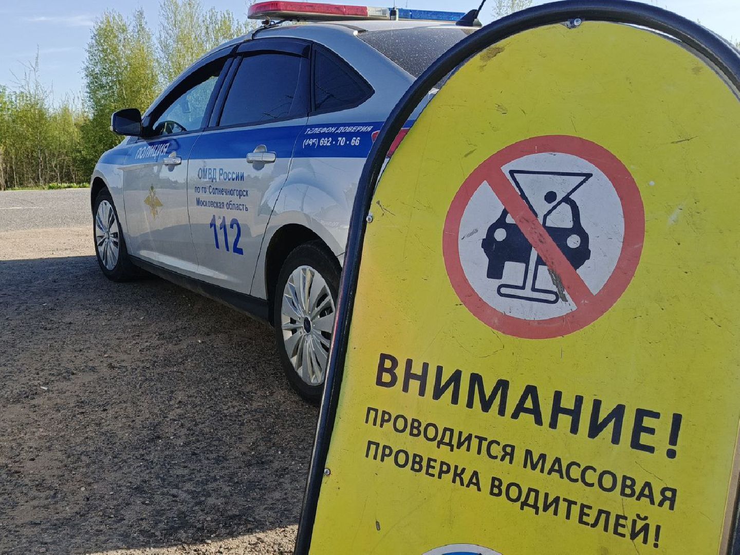 Солнечногорск, Рейд, Гибдд, нетрезвый водитель, профилактика бдд,