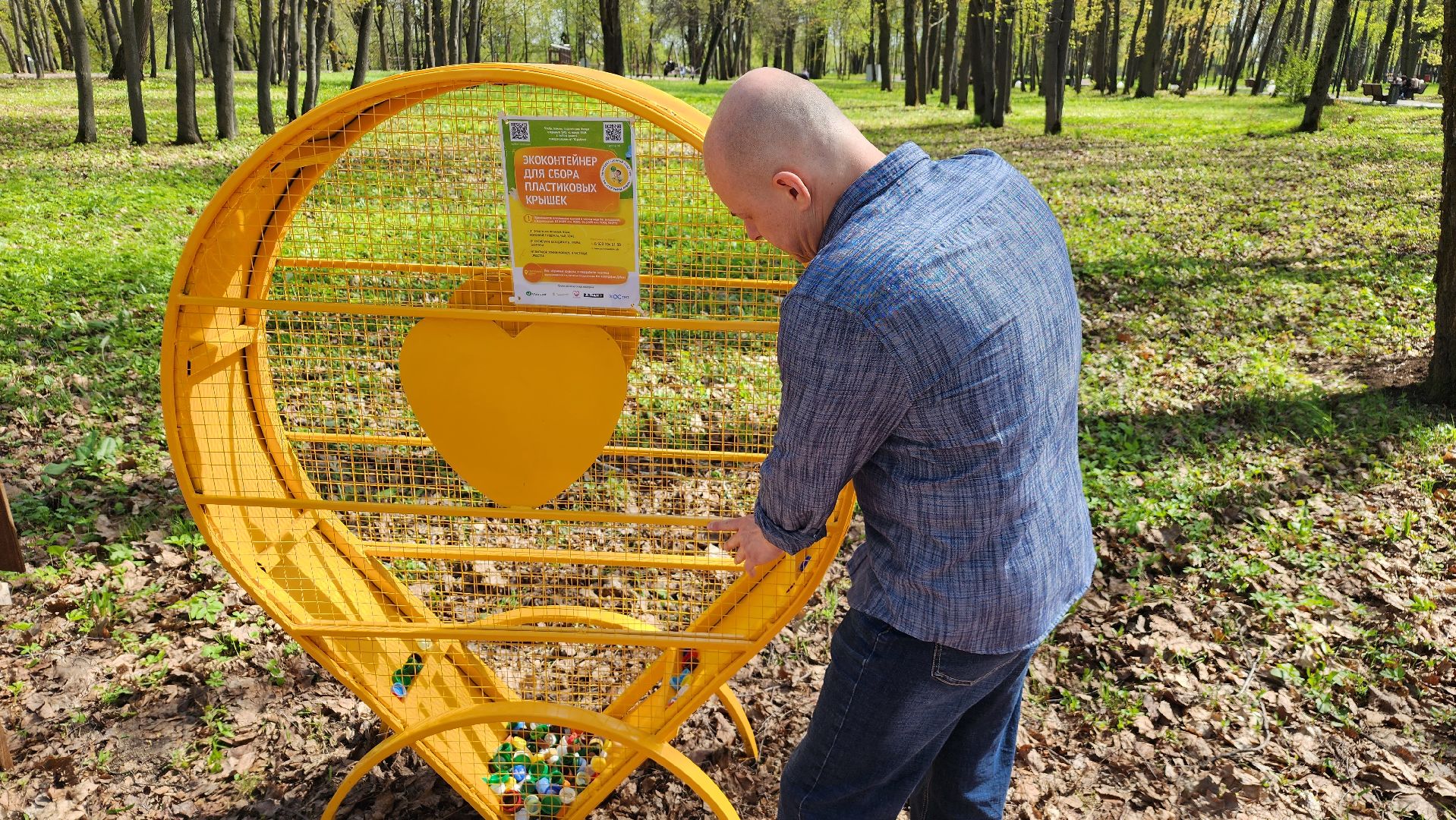 добрый пластик, экология, благотворительность, Лосино-Петровский,