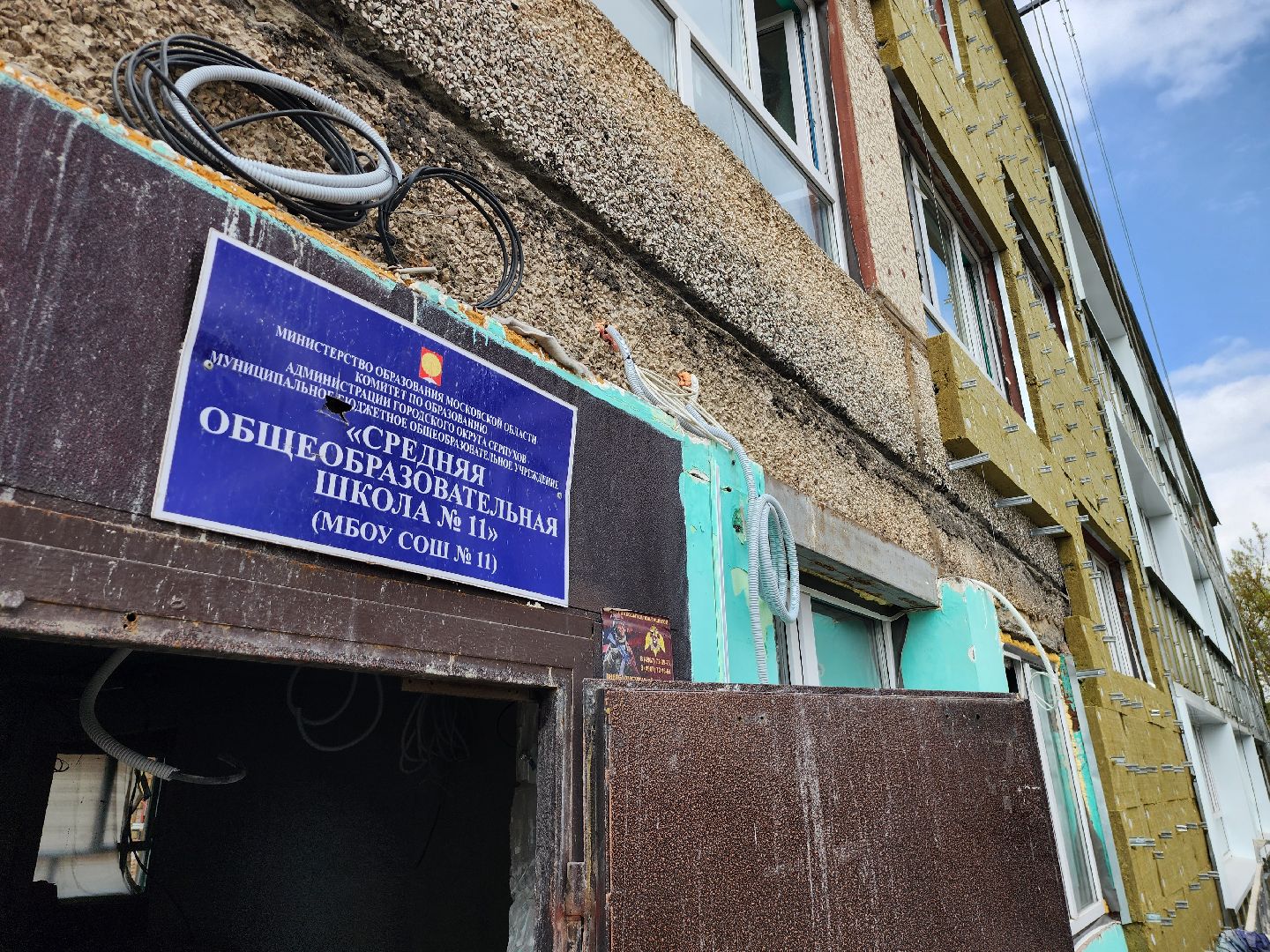 серпухов, школа 11, улица центральная, строительная готовность, капитальный ремонт,