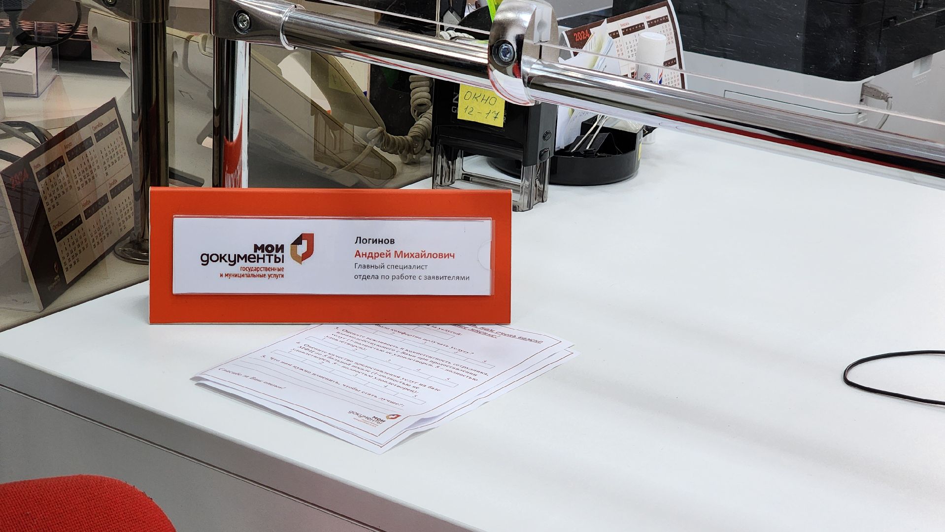 МФЦ, Егорьевск, лучший сотрудник мфц, Подмосковье, Московская область,
