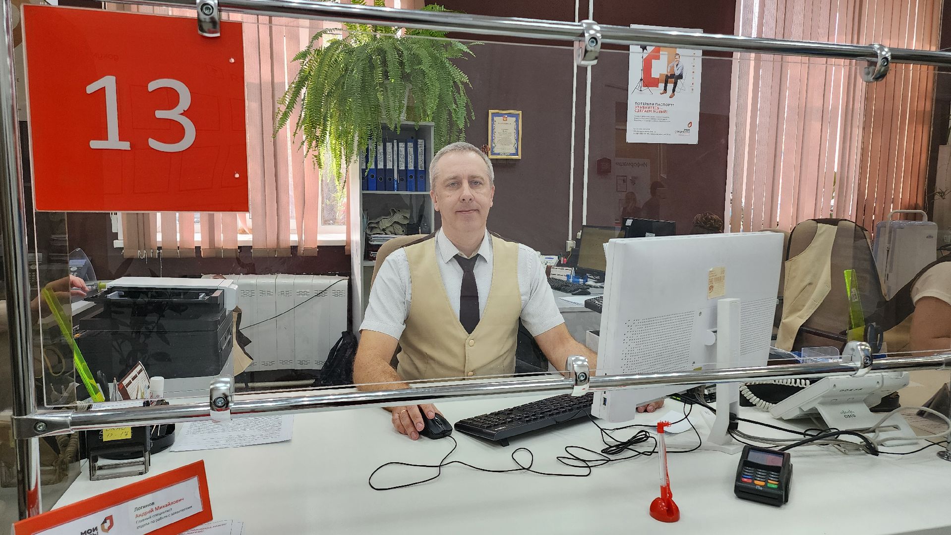 МФЦ, Егорьевск, лучший сотрудник мфц, Подмосковье, Московская область,