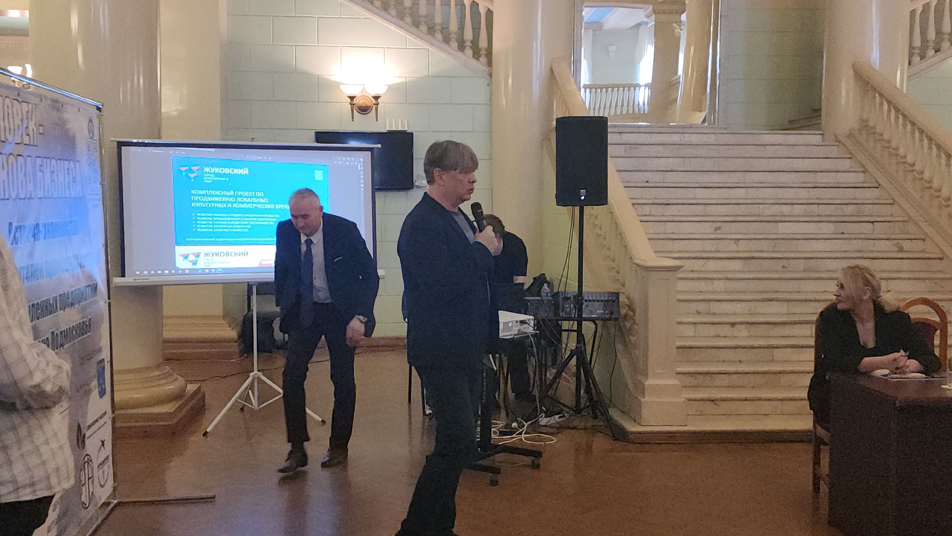 Форум Человек - основа бизнеса, дворец культуры, Марина Курякова, промышленники, Жуковская ТПП, торгово-промышленная палата,