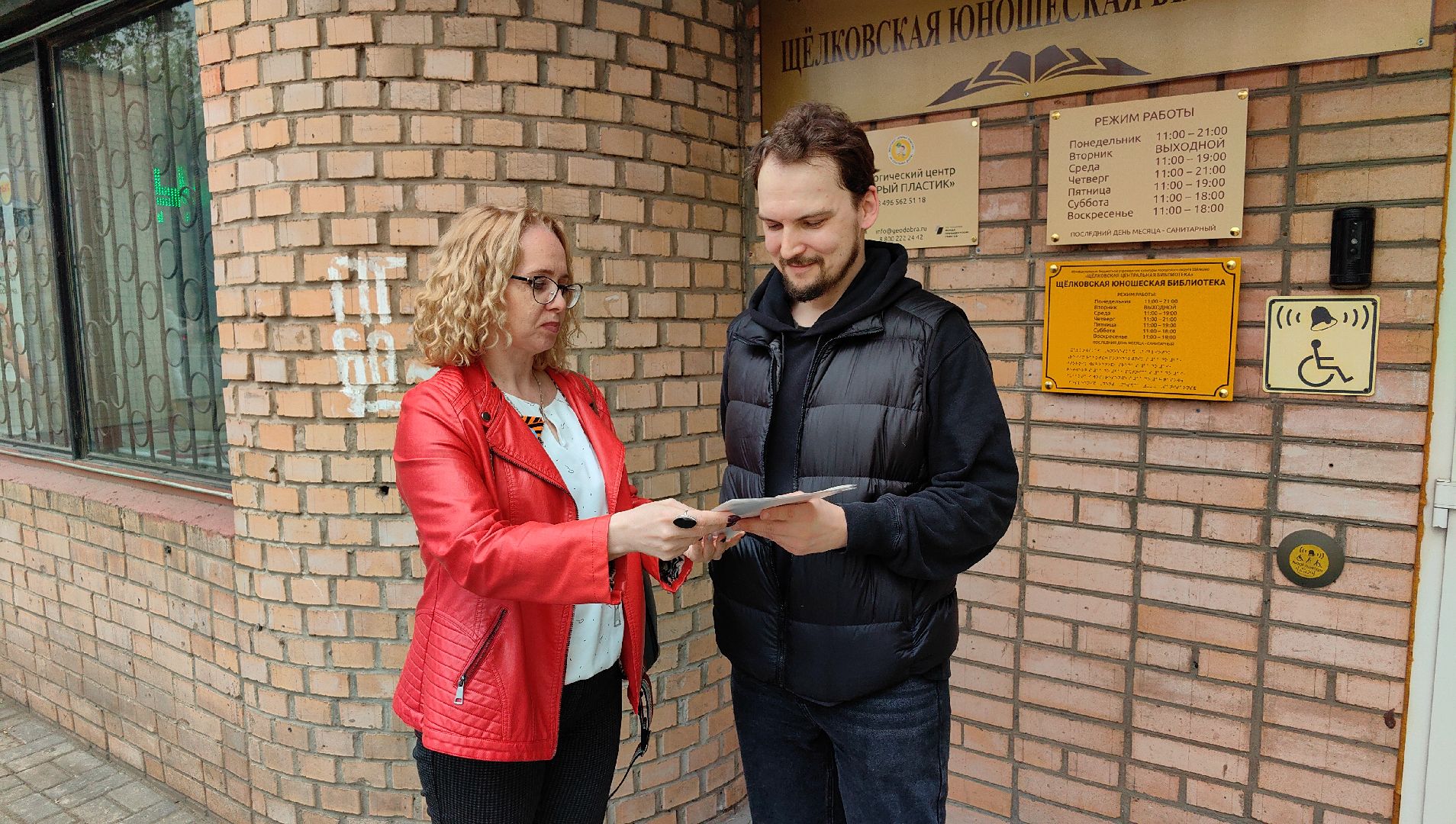 гуманитарная помощь, груз, Жители Орска, Паводок, Экоцентр,