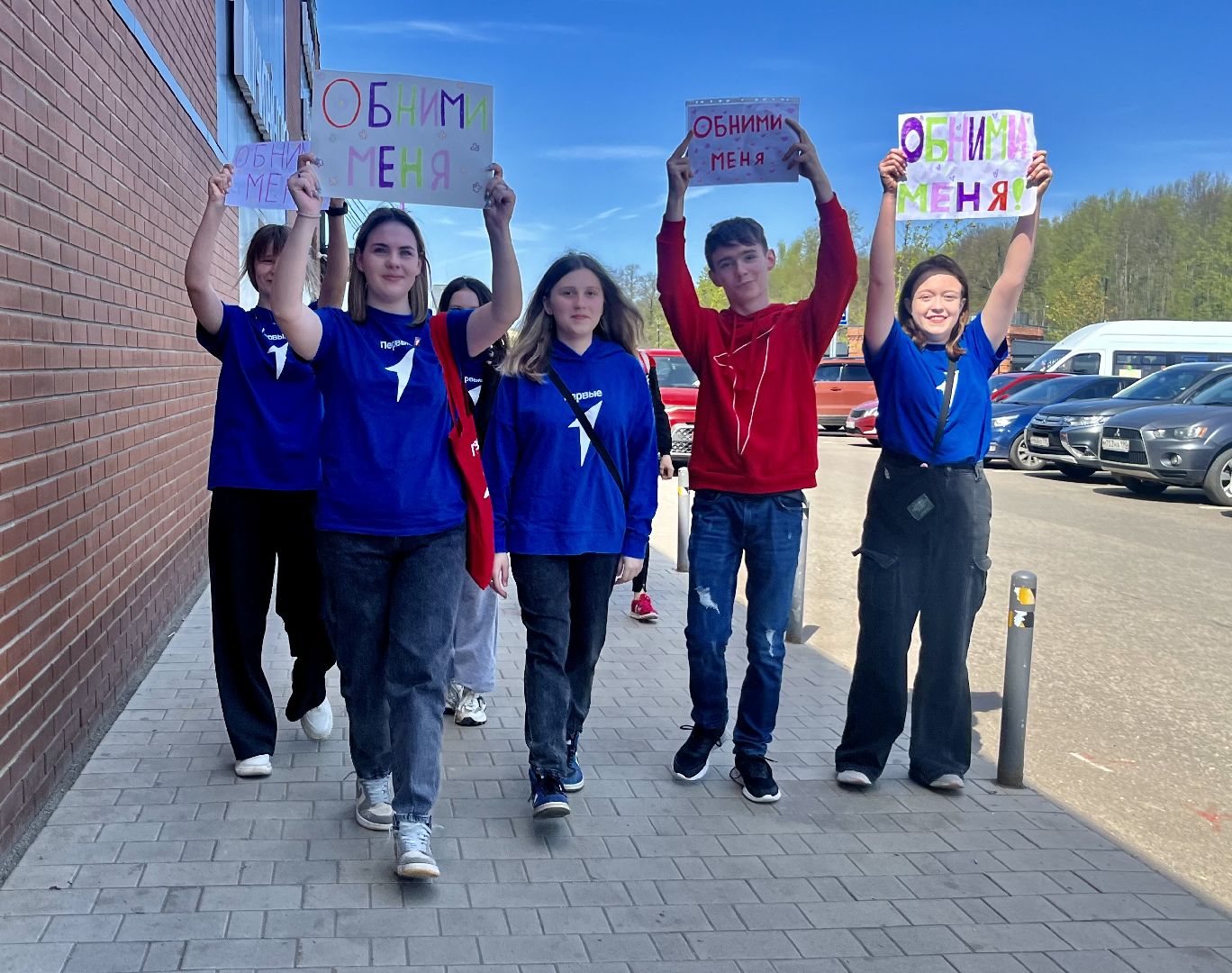 наро-фоминск, флешмоб, первомай, обними меня, движение первых,