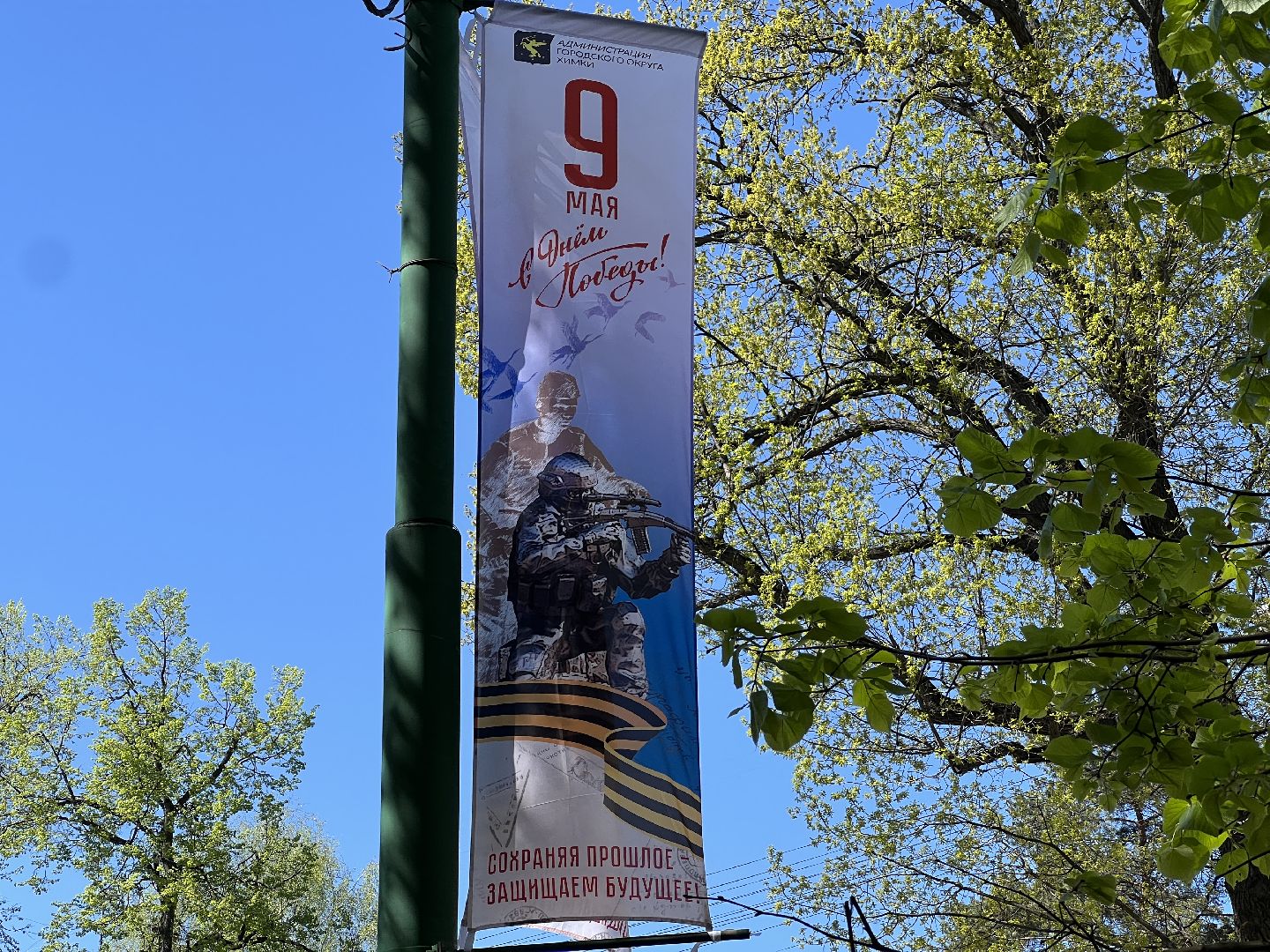 химки, благоустройство, день победы, украшение города,