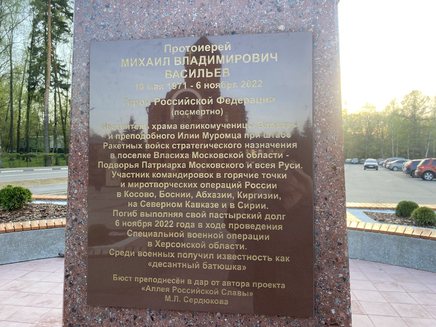 храм РВСН, храм во Власихе, протоиерей Михаил Васильев, Настоятель храма РВСН, Воскресная школа во Власихе,