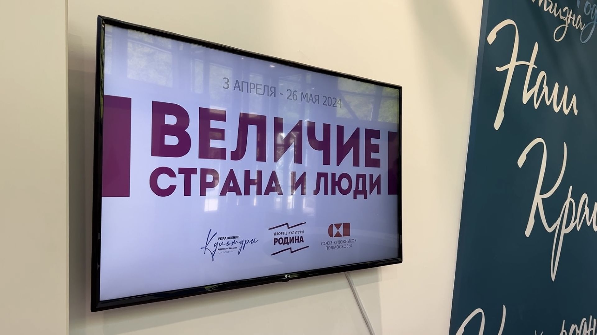 химки, культура, выставка, музейно-выставочный комплекс,