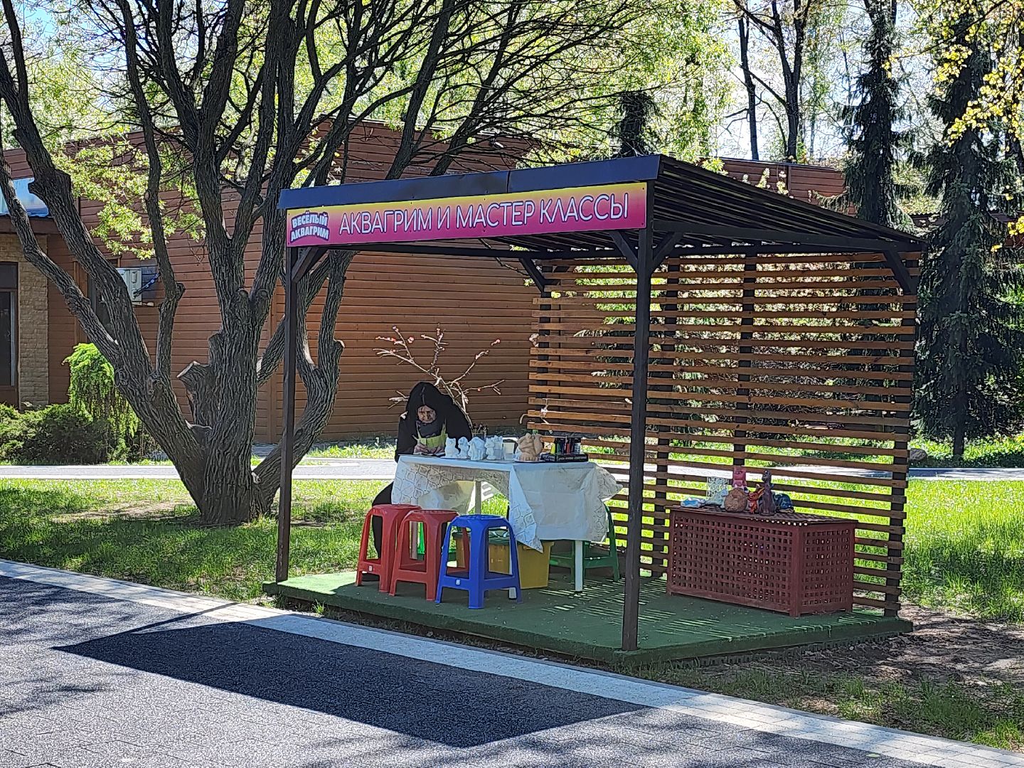 парк мира, первомай, мытищи, отдых в подмосковье,