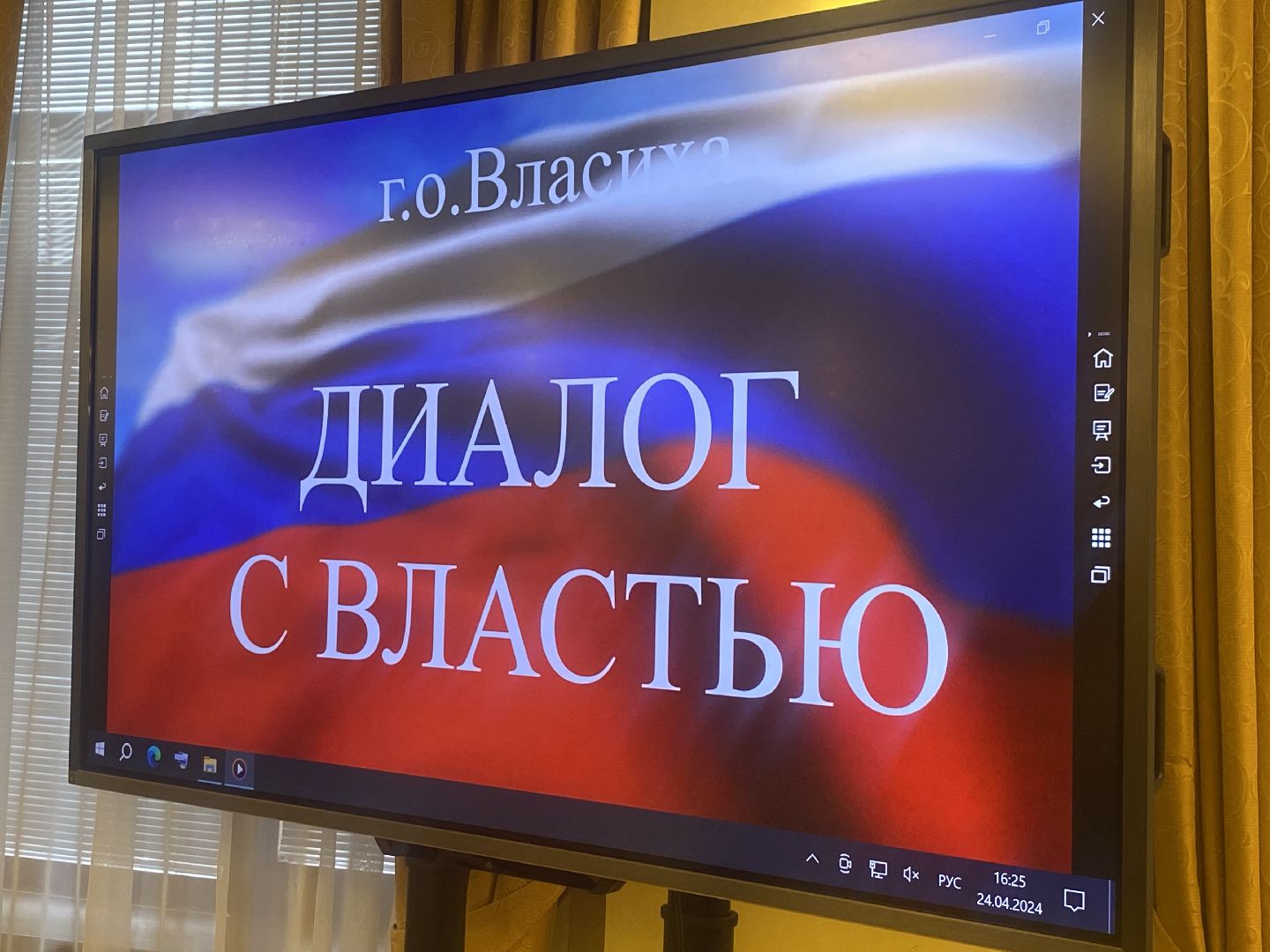 диалог с властью, день победы, власиха день победы, праздник во власихе, ветераны рвсн, пенсионеры подмосковья,