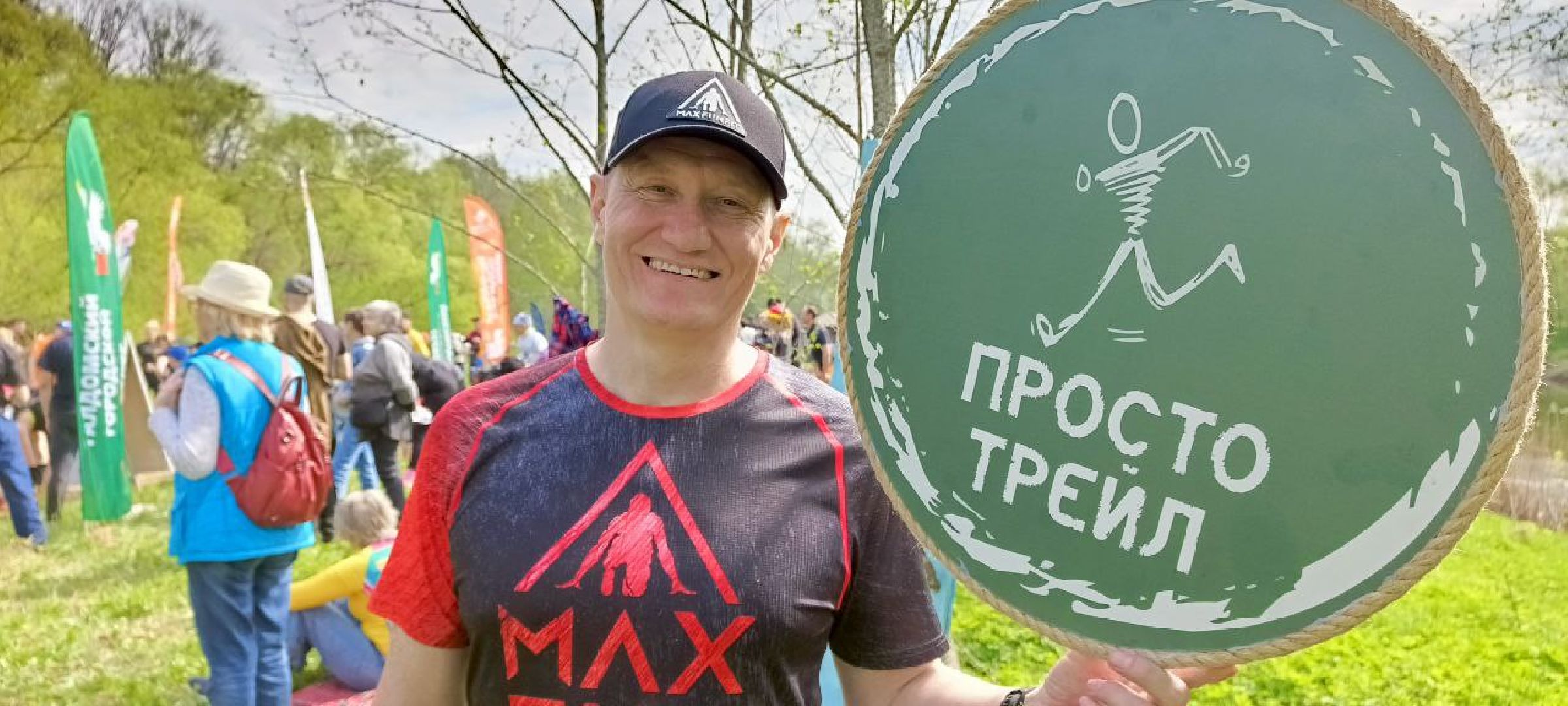 Талдом, Трейл забег,