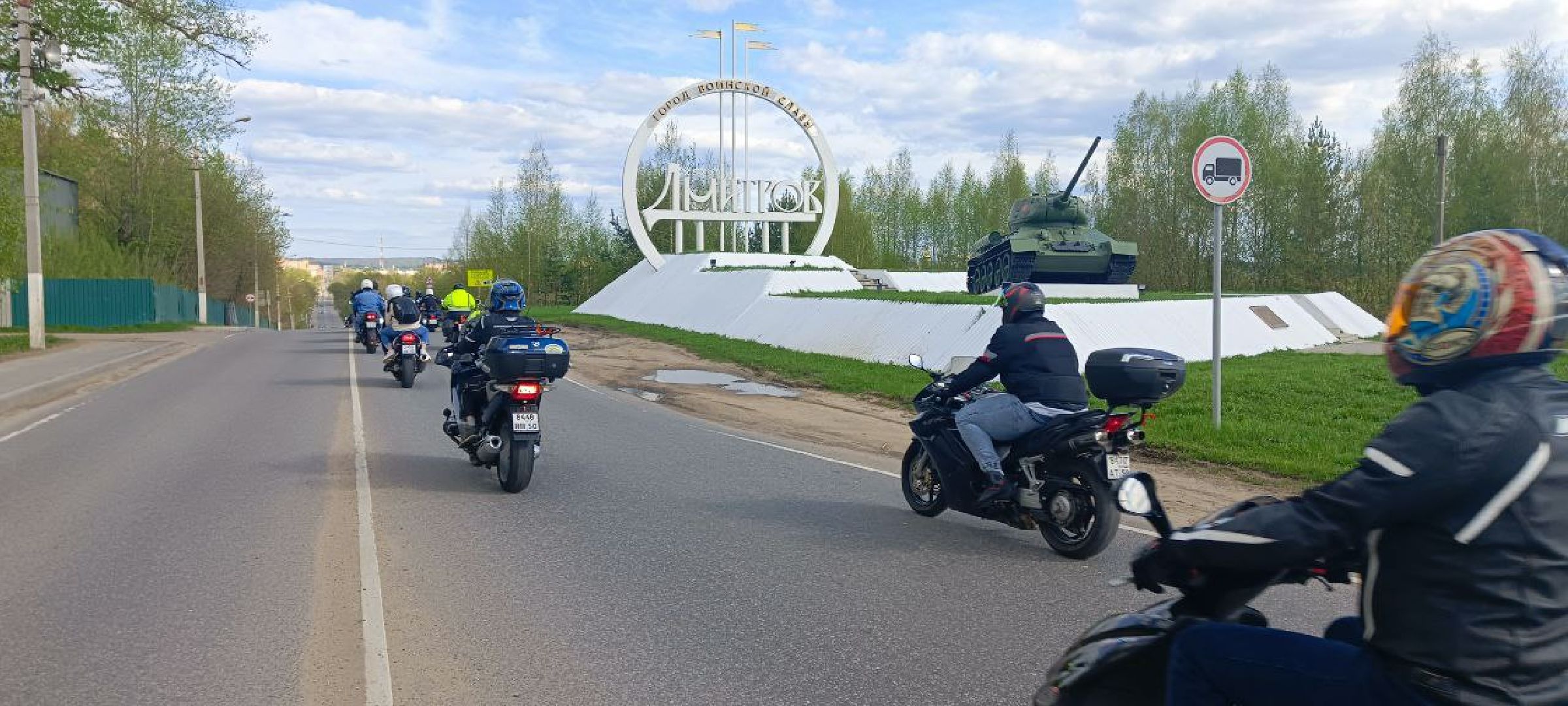 Дмитров, Ночные волки, Открытие мотосезона,