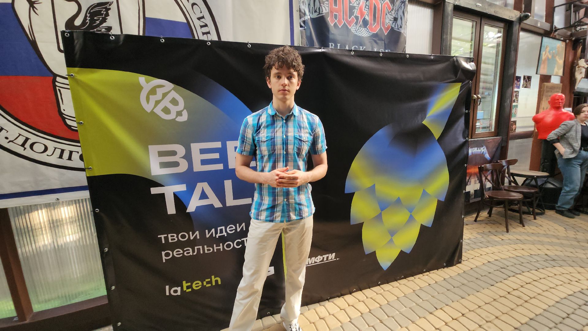 долгопрудный,мфти, Дни Физтеха, лекторий, дебаты, Beertalks, бариста, хоббит, бизнес, выпускники,