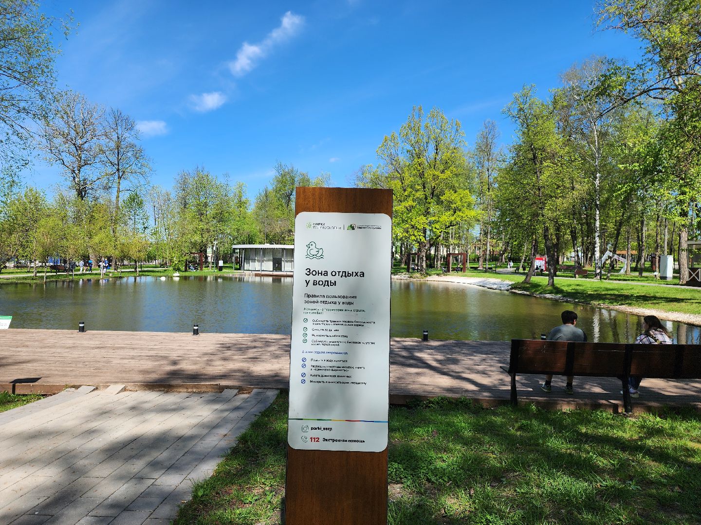 серпухов, подмосковье, лебеди, парк имени олега степанова,