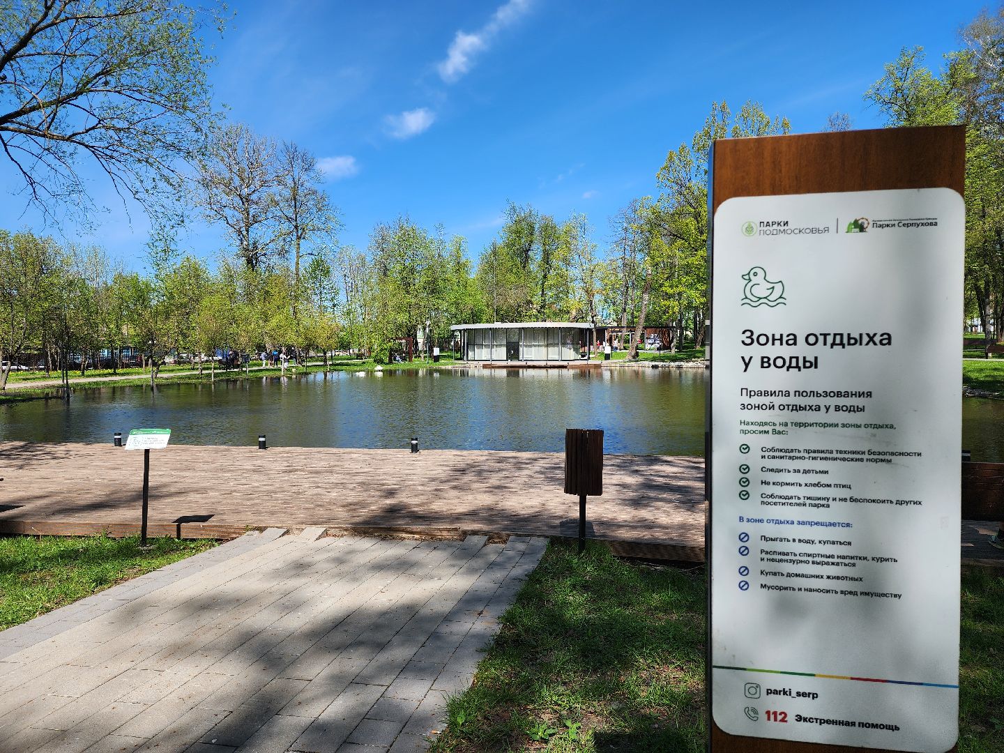 серпухов, подмосковье, лебеди, парк имени олега степанова,