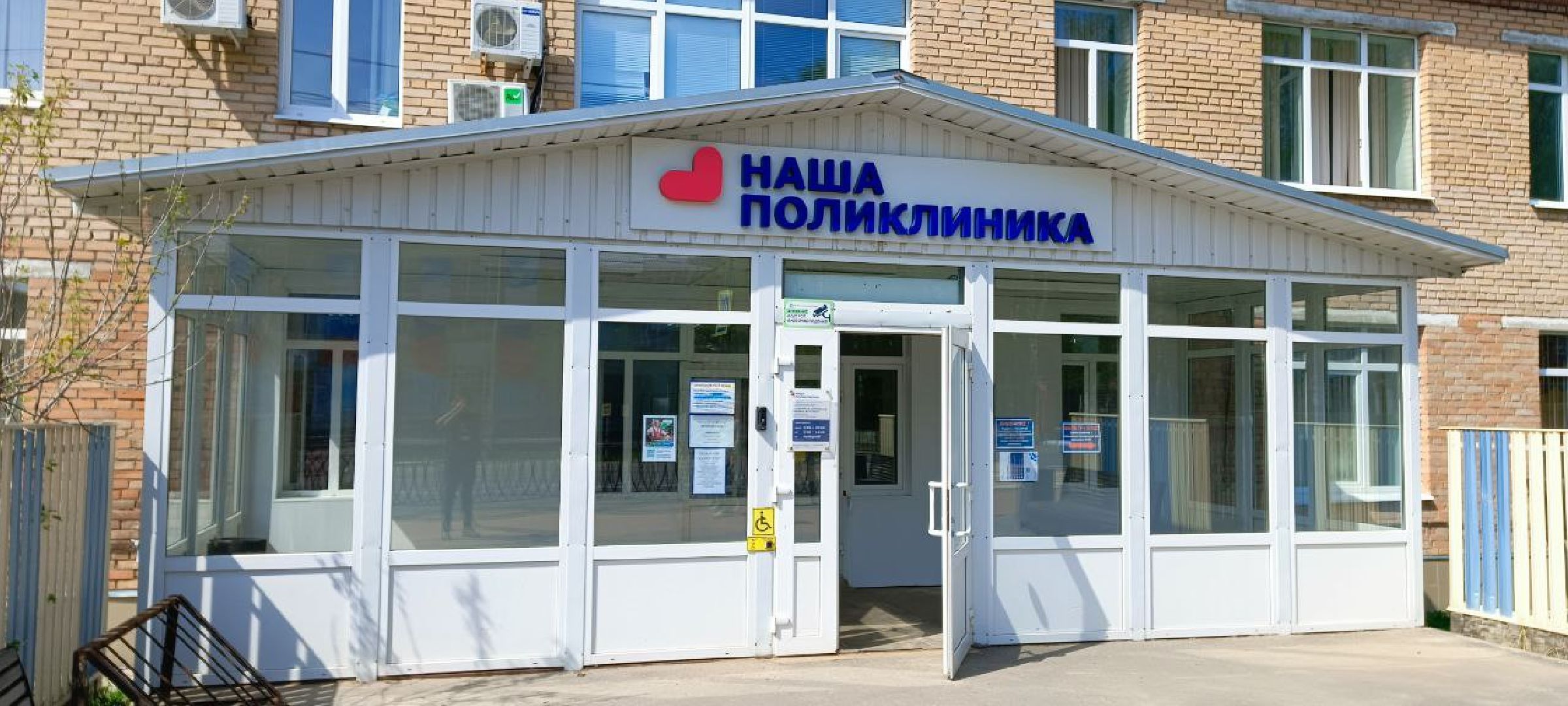 Талдом, Талдомская больница,