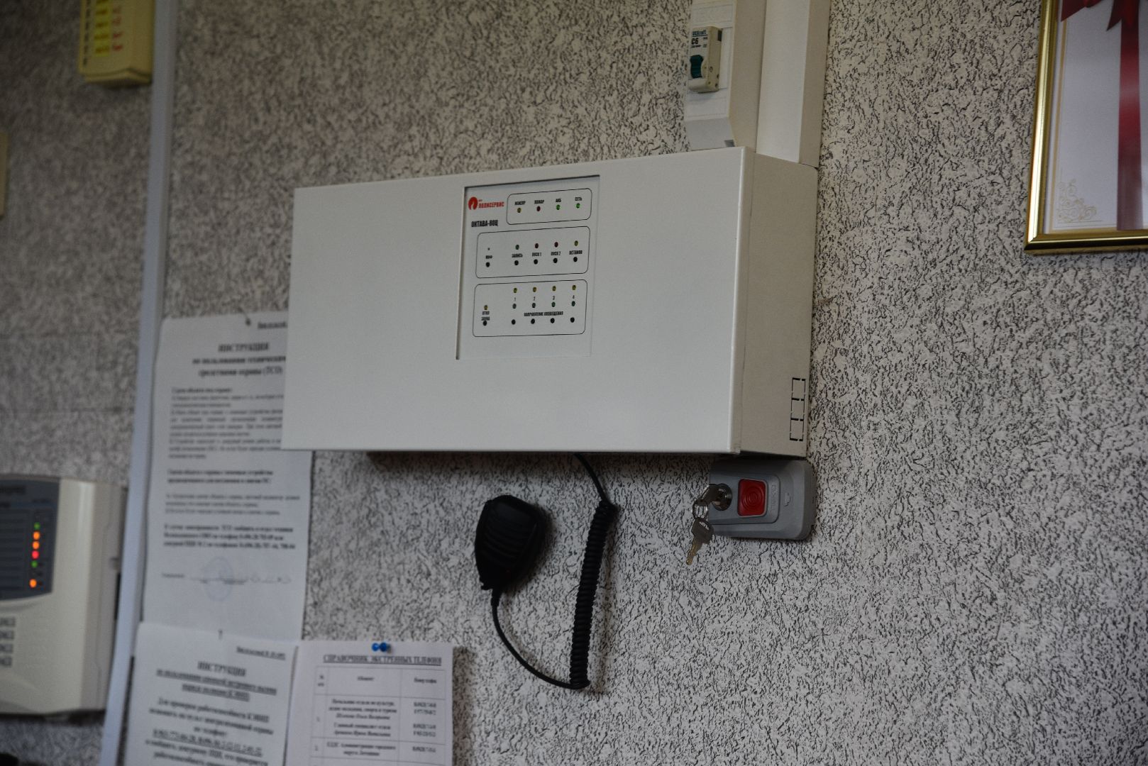 лотошино, лотошинский музей, безопасность,