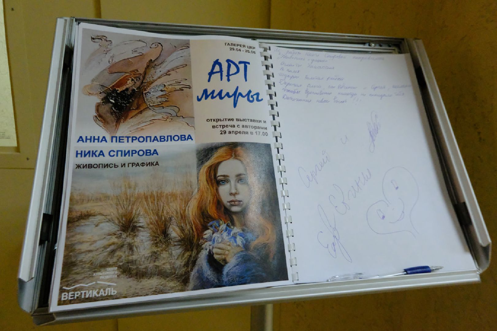 пущино, культура,серпухов, выставки,