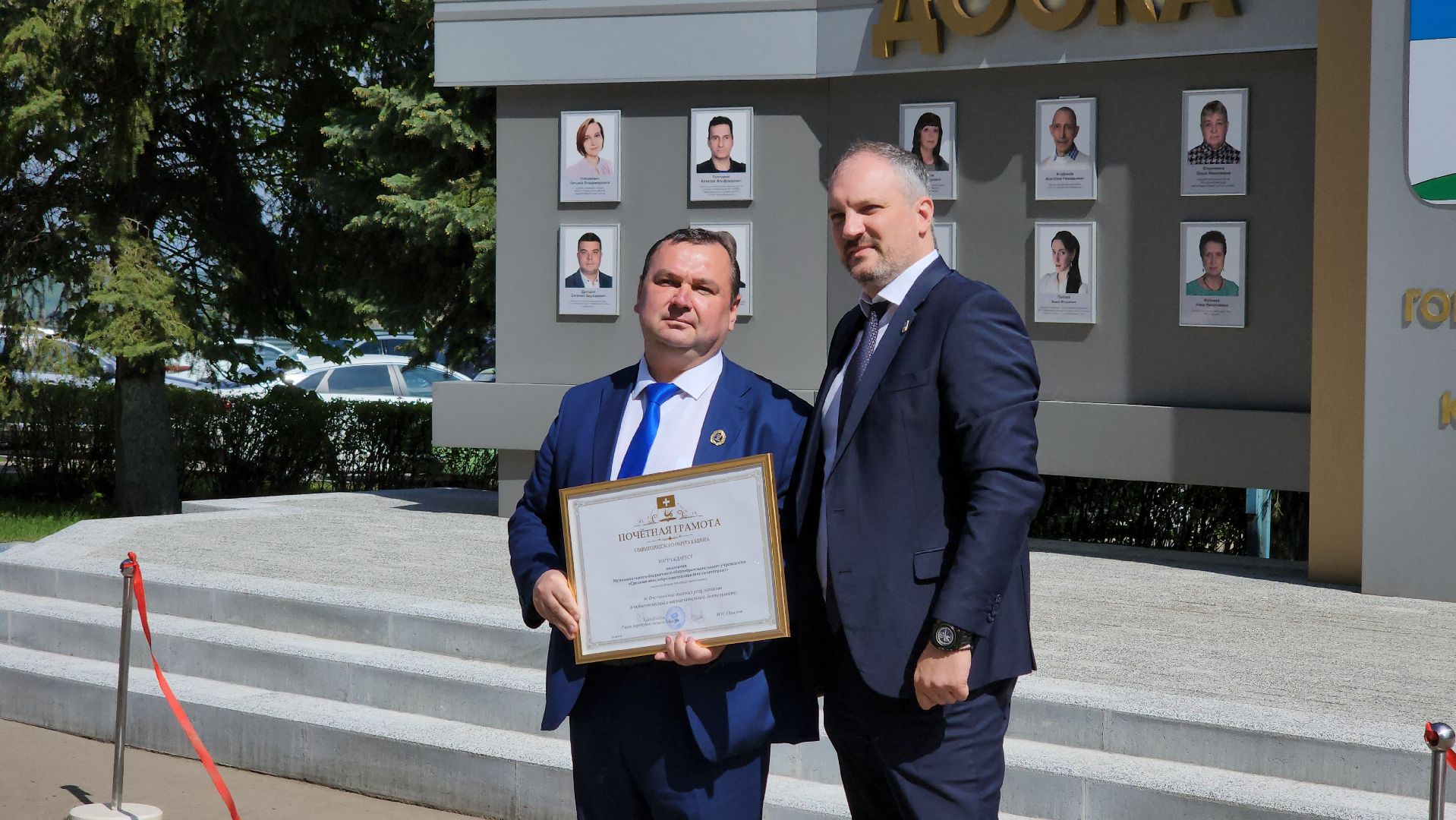 кашира, администрация, доска почета, учитель начальных классов, награждение,