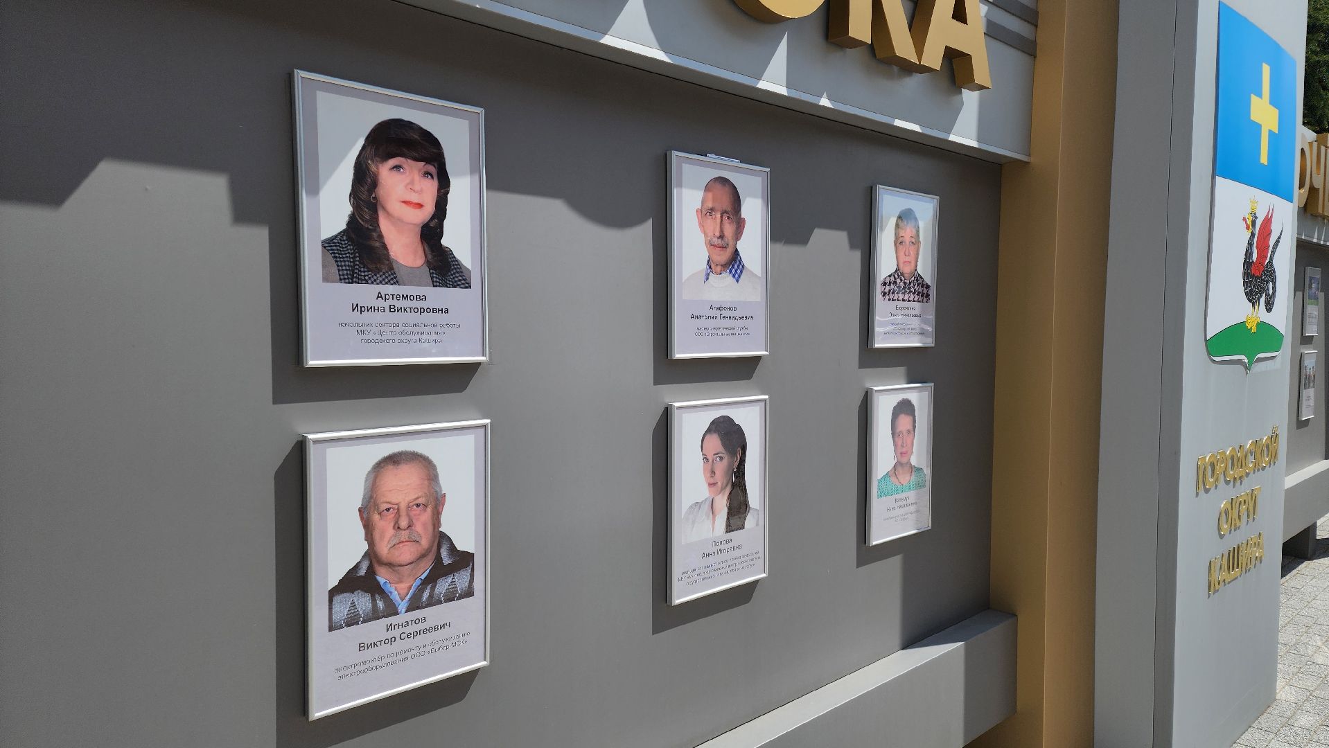 кашира, администрация, доска почета, учитель начальных классов, награждение,