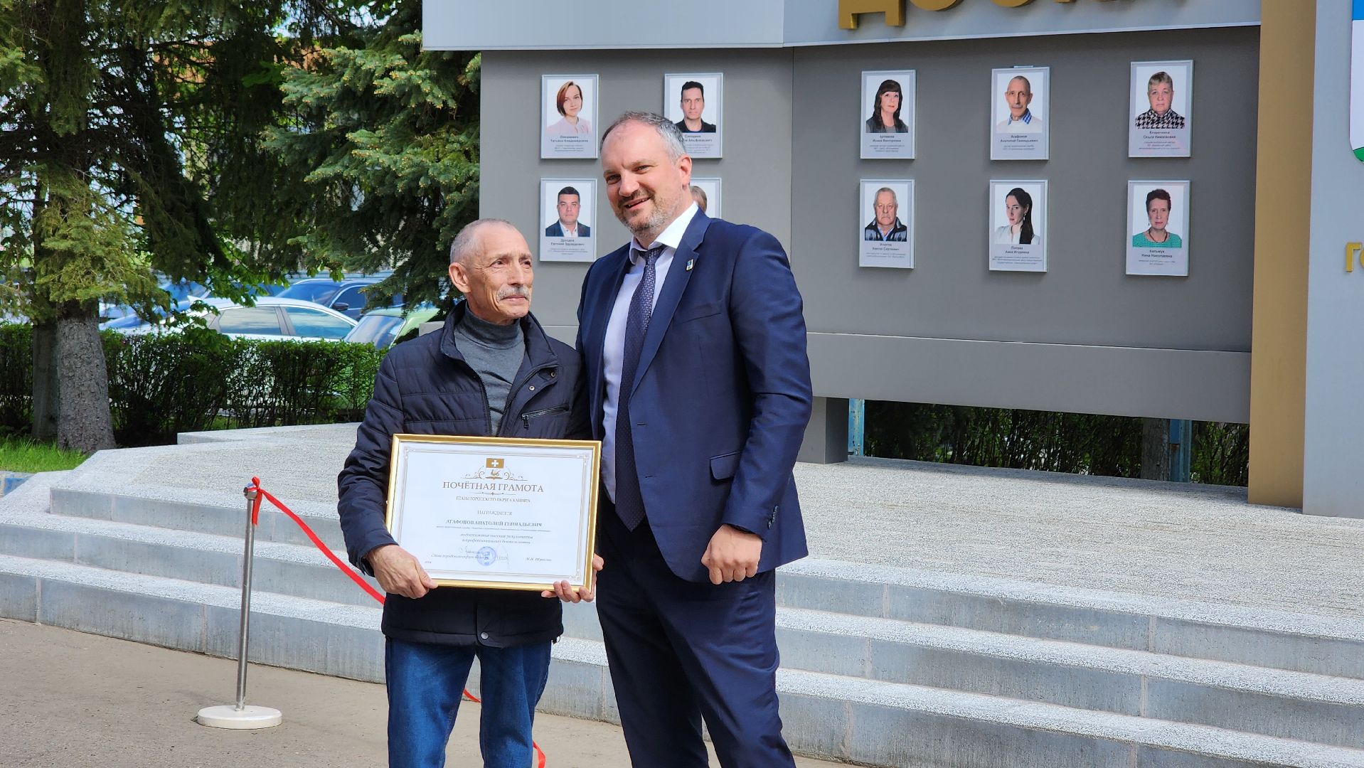 кашира, администрация, доска почета, учитель начальных классов, награждение,