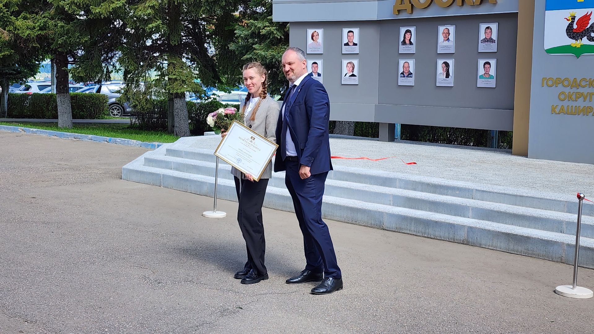 кашира, администрация, доска почета, учитель начальных классов, награждение,