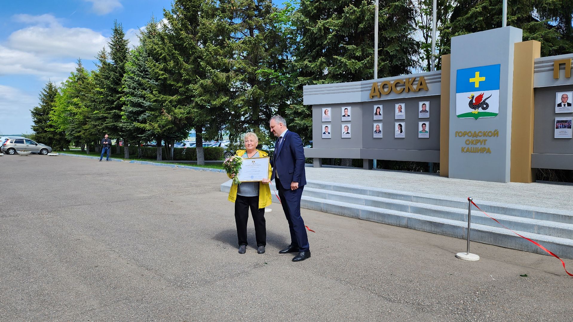 кашира, администрация, доска почета, учитель начальных классов, награждение,