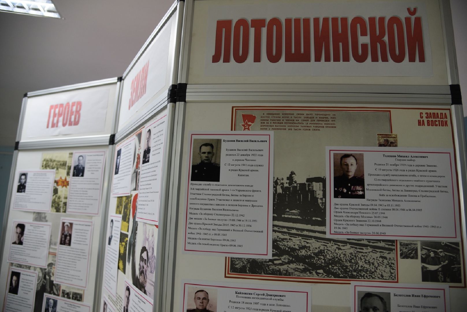 лотошино, лотошинский музей, выставка, великая отечественная война, 9 мая,