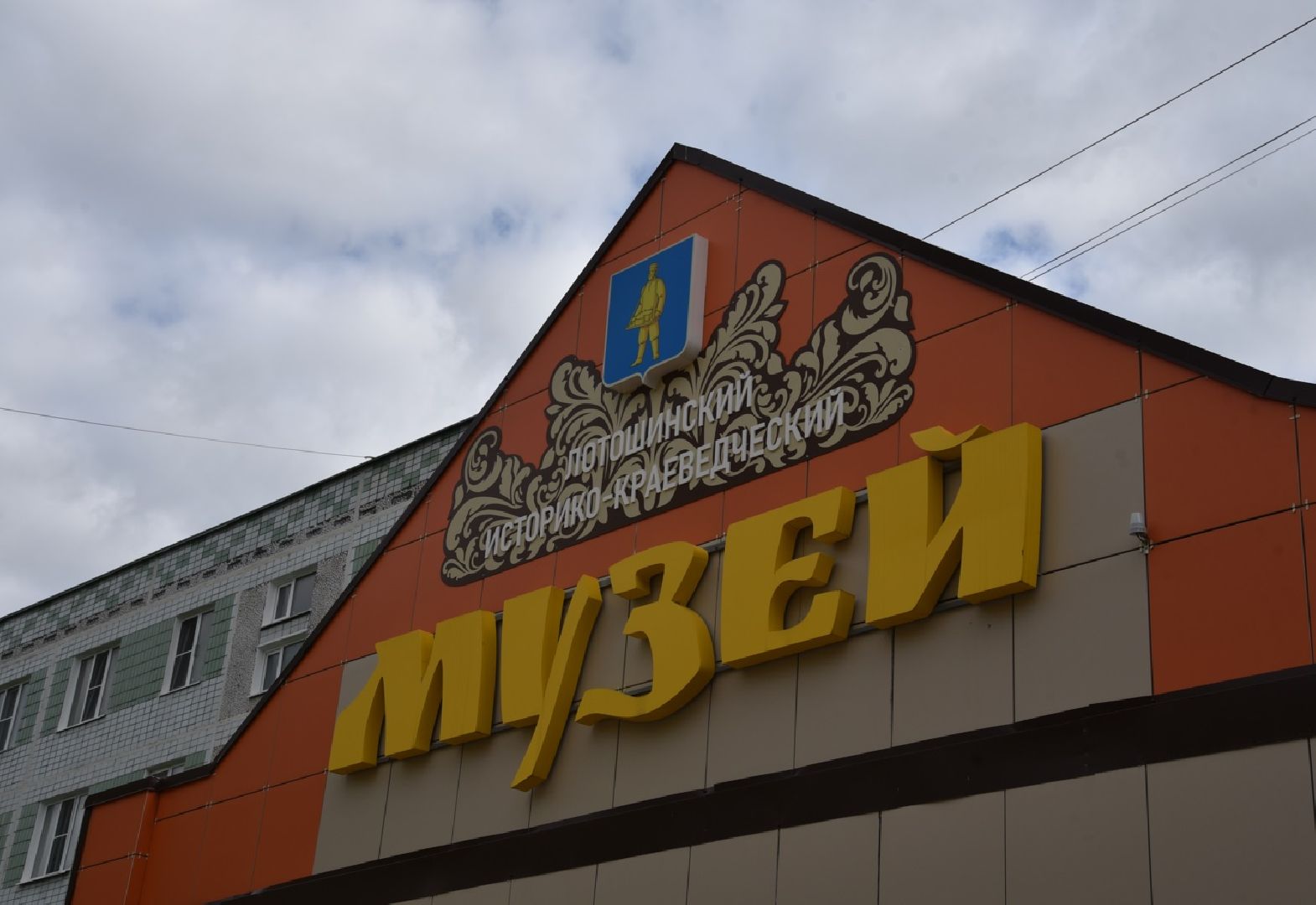 лотошино, лотошинский музей, выставка, великая отечественная война, 9 мая,