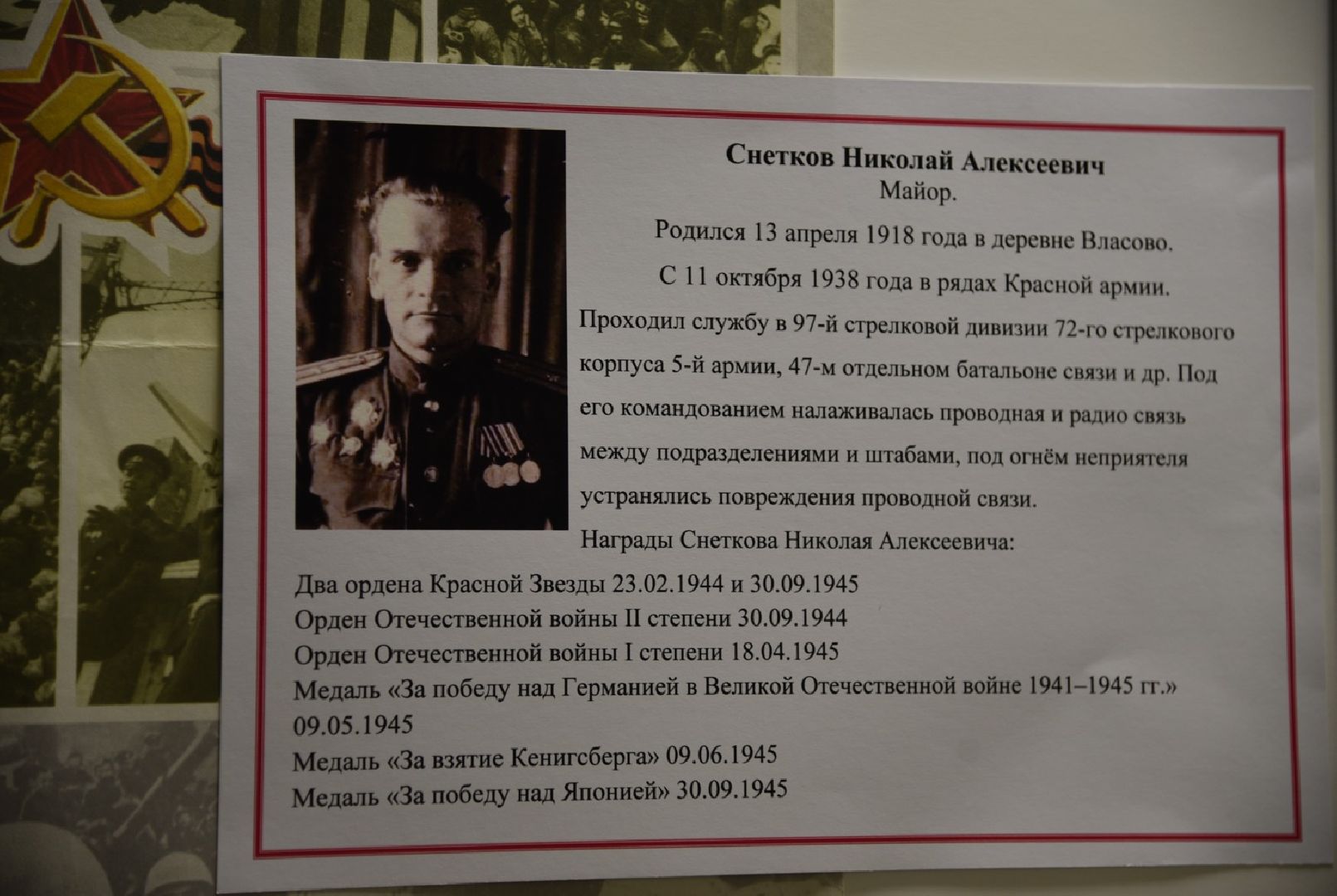 лотошино, лотошинский музей, выставка, великая отечественная война, 9 мая,