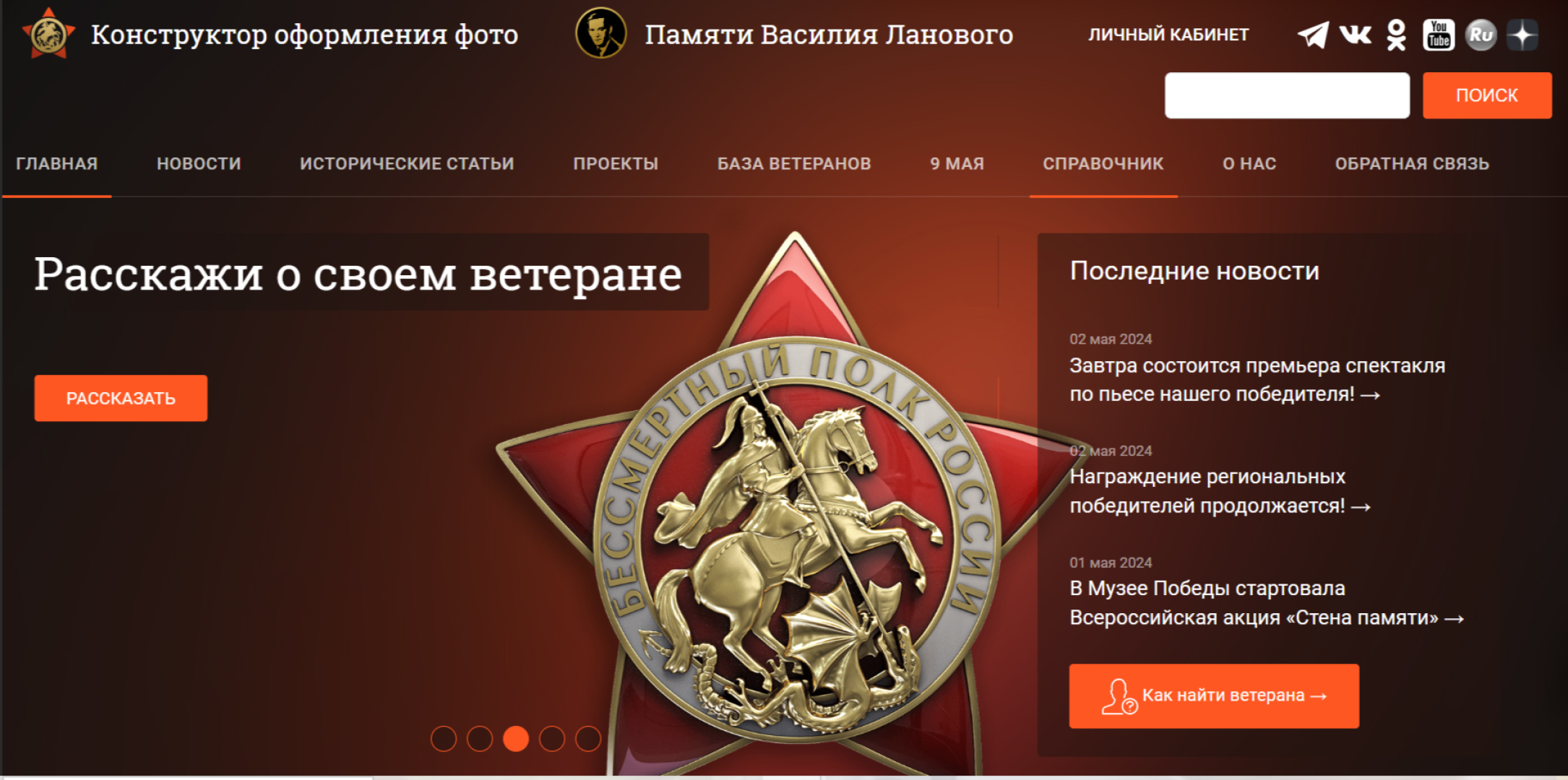 бессмертный полк, акция, день победы,