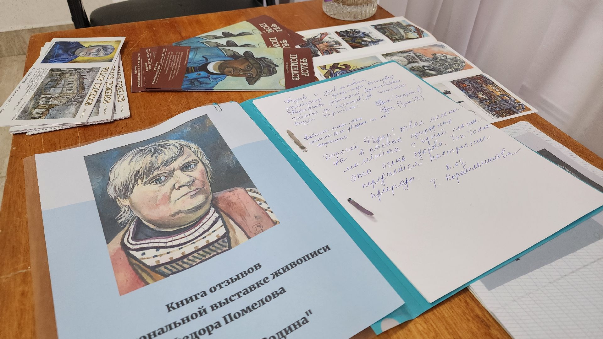 помелов, художник, выставка, музей, протвино,