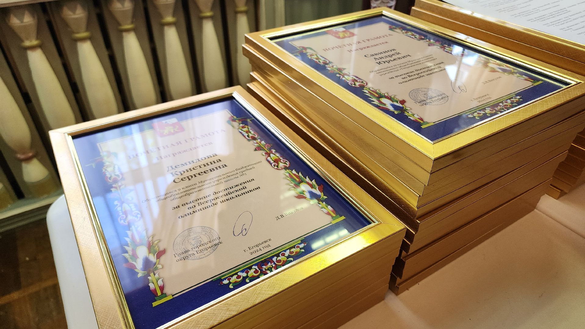 Егорьевск, Подмосковье, Московская область, Победители, Олимпиада,