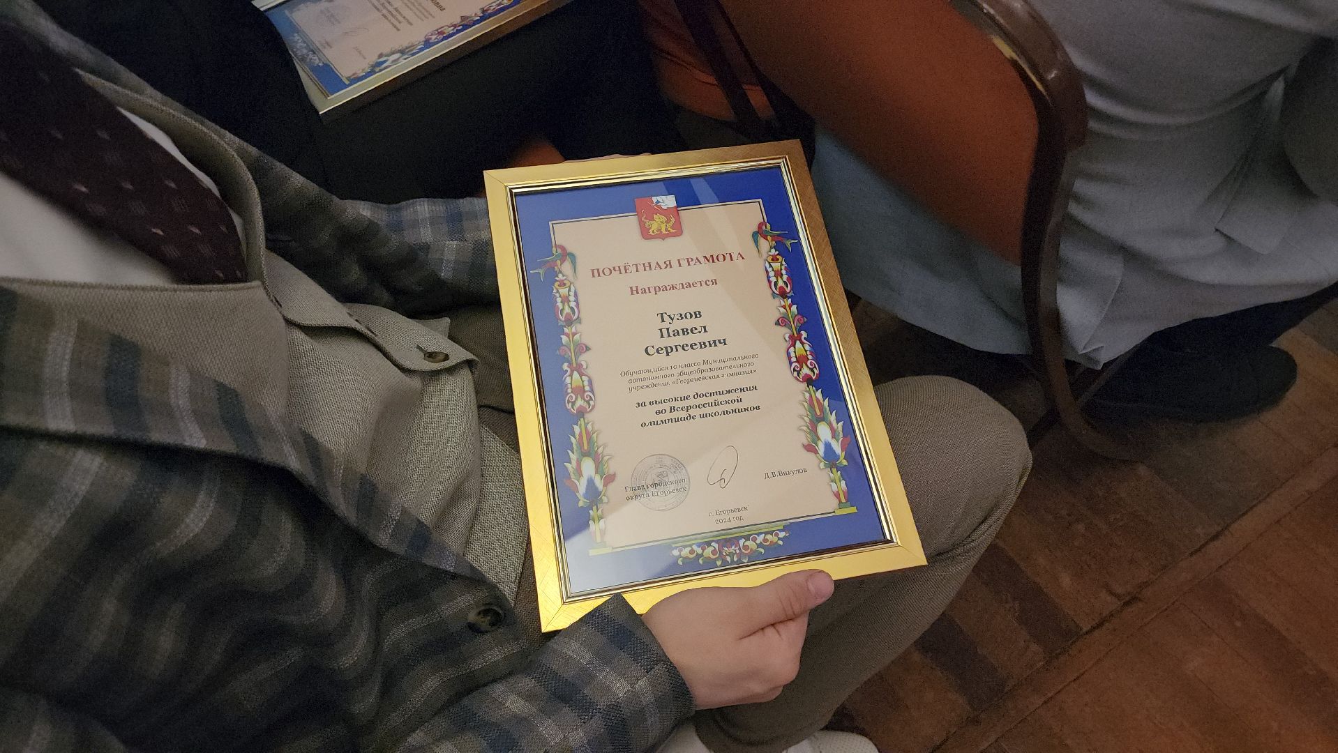 Егорьевск, Подмосковье, Московская область, Победители, Олимпиада,