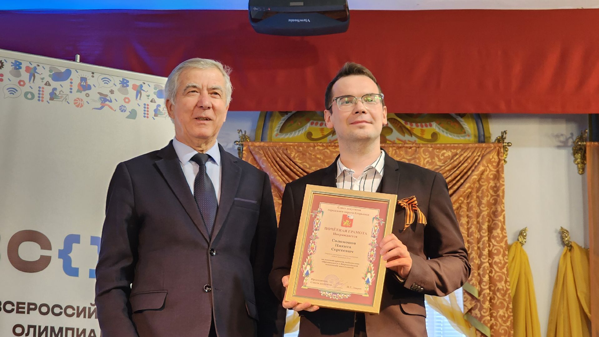 Егорьевск, Подмосковье, Московская область, Победители, Олимпиада,