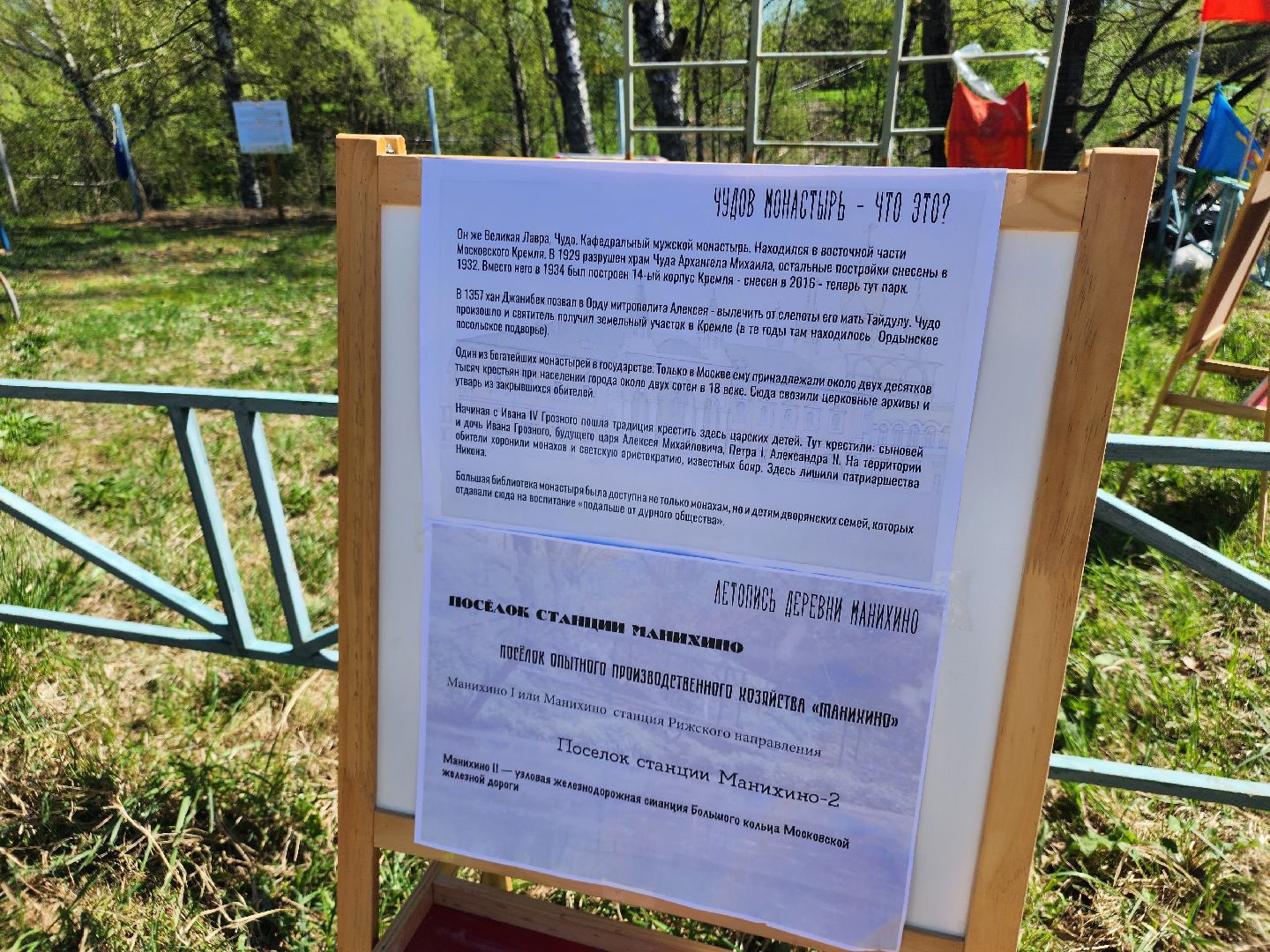 находка, исторический объект, история деревни,