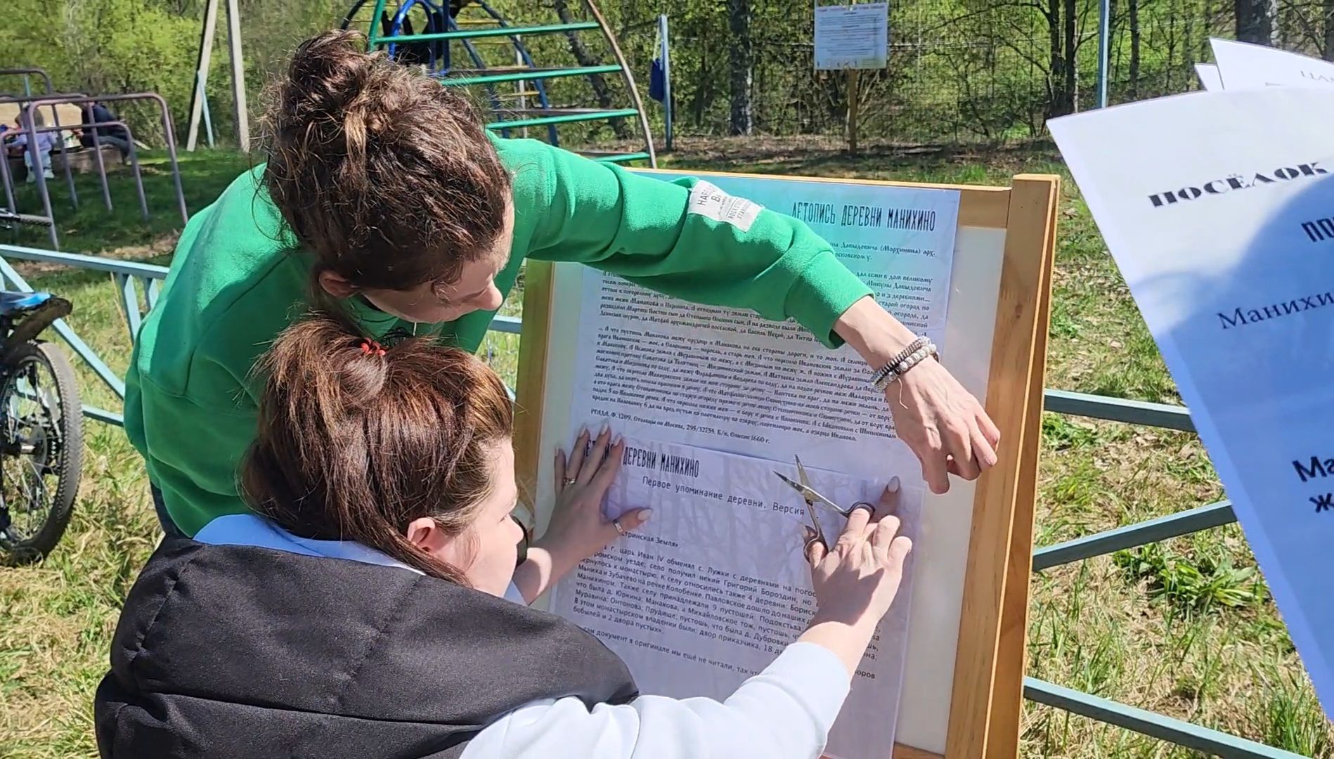 находка, исторический объект, история деревни,