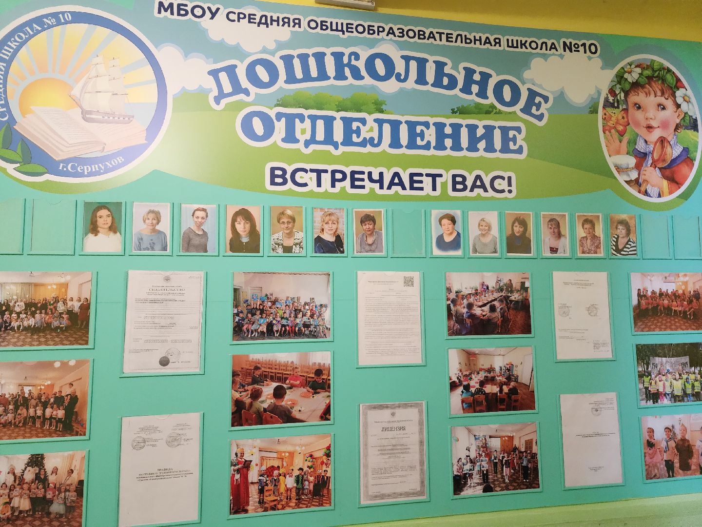 серпухов, подмосковье, логопед, детский сад, интерактивная игра,