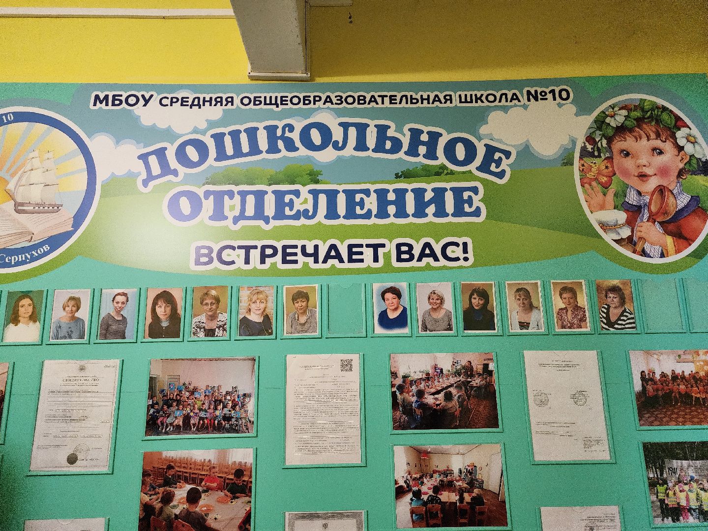 серпухов, подмосковье, логопед, детский сад, интерактивная игра,