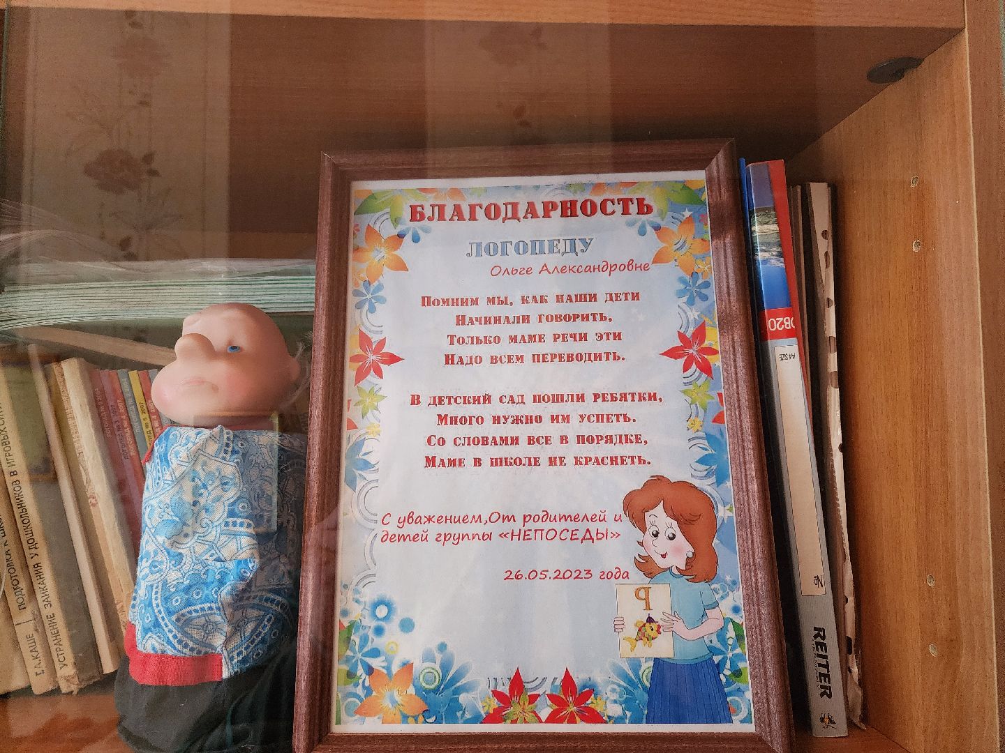 серпухов, подмосковье, логопед, детский сад, интерактивная игра,