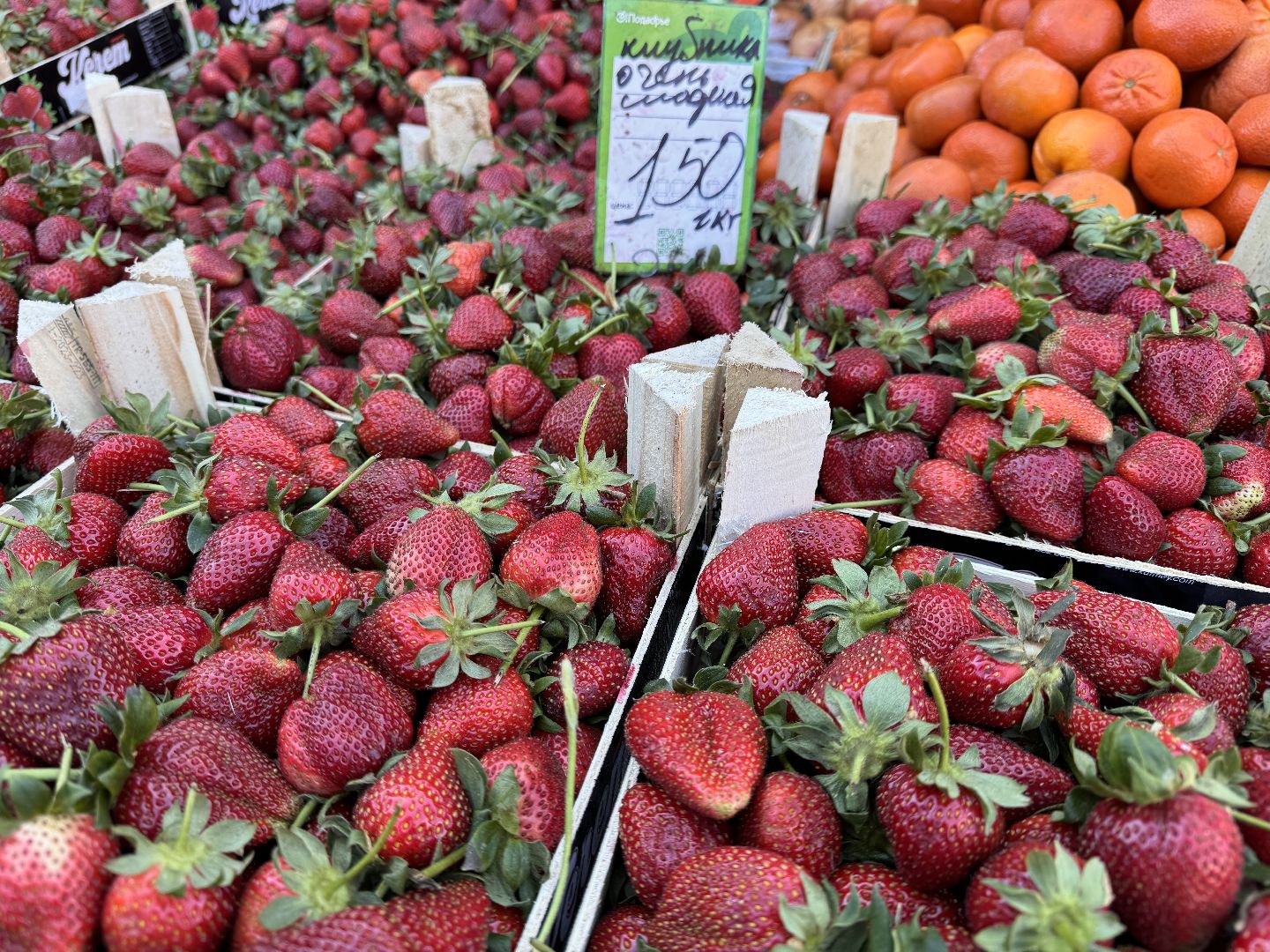 Одинцово, Крымская клубника, одинцовское подворье,