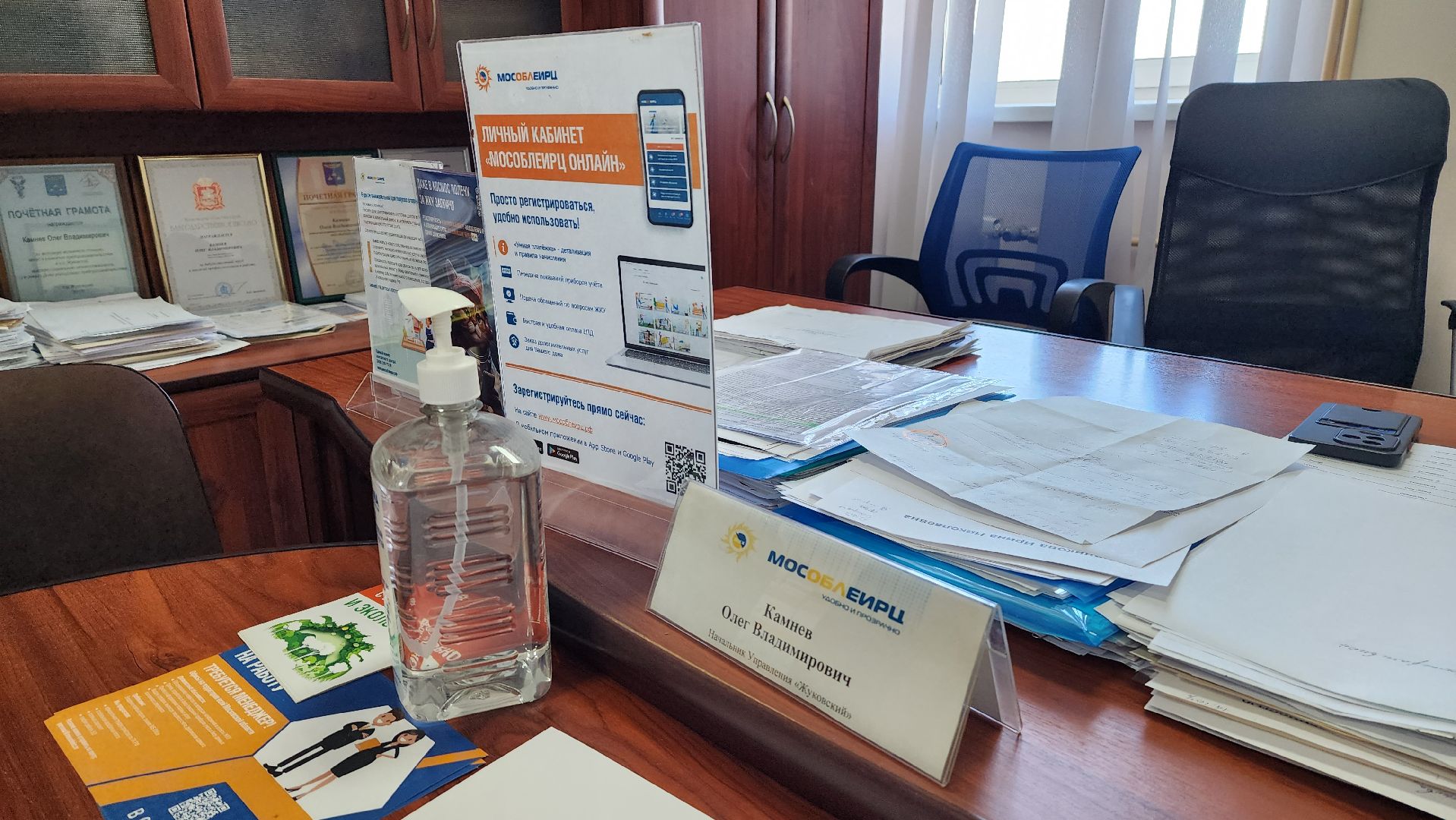 мособлеирц, управление Жуковский, Олег Камнев, авансовая система оплаты, фактическая система оплаты, ЖКХ, жилищно-коммунальные услуги,