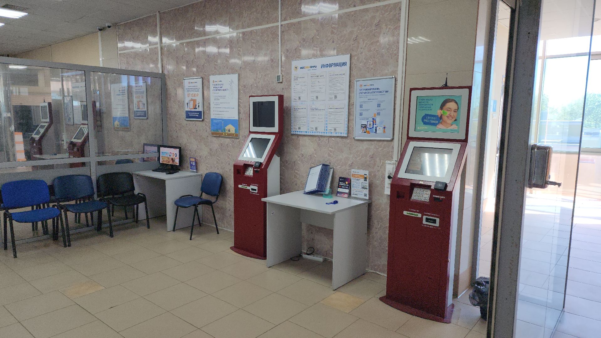 мособлеирц, Олег Камнев, майские праздники, график работы,